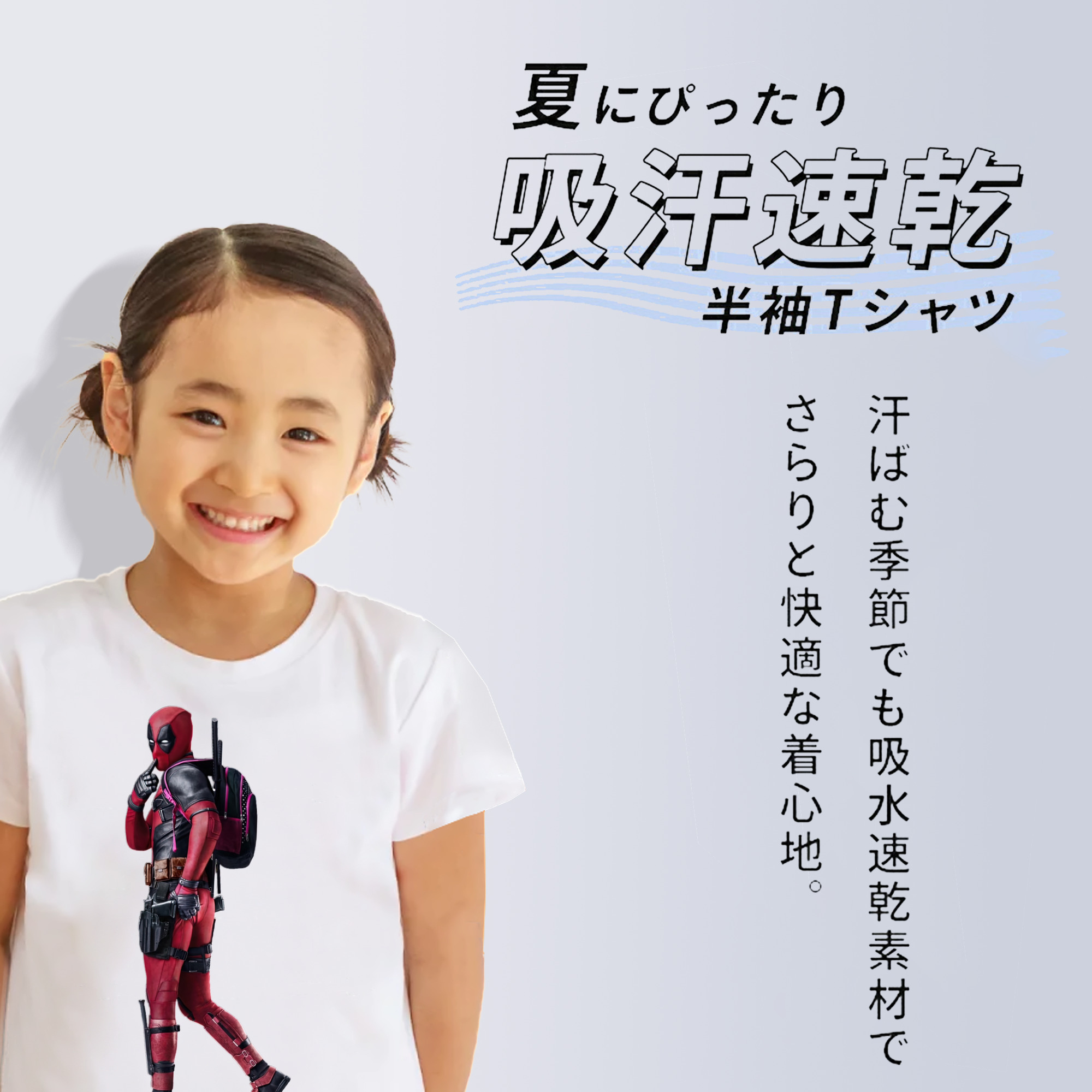 Deadpool デッドプール 綿100％キッズTシャツ（フロントプリント）