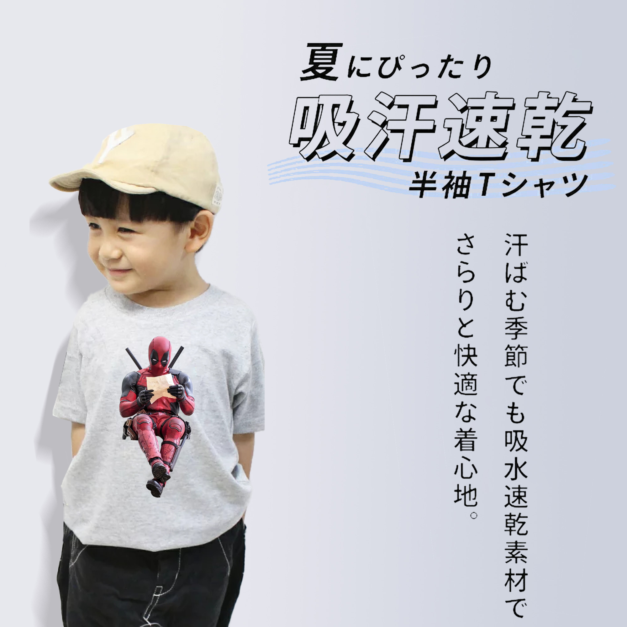 Deadpool デッドプール 綿100％キッズTシャツ（フロントプリント）