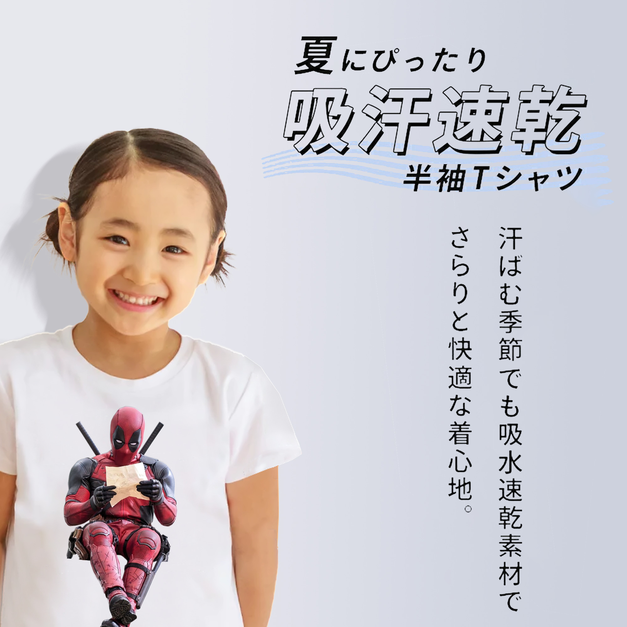 Deadpool デッドプール 綿100％キッズTシャツ（フロントプリント）
