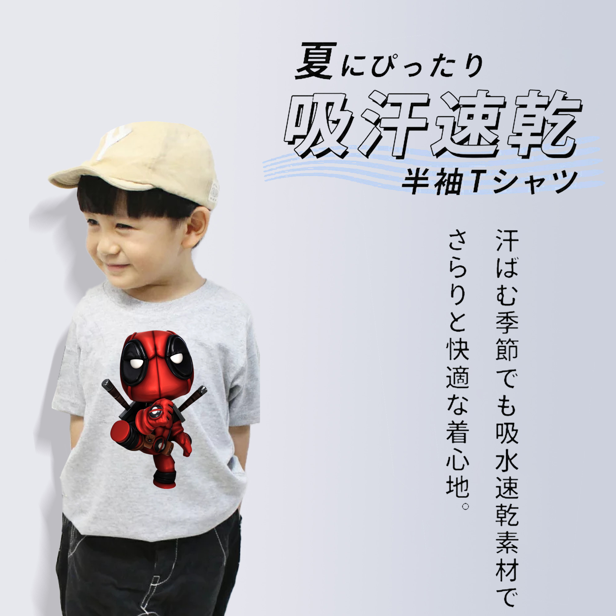 Deadpool デッドプール 綿100％キッズTシャツ（フロントプリント）