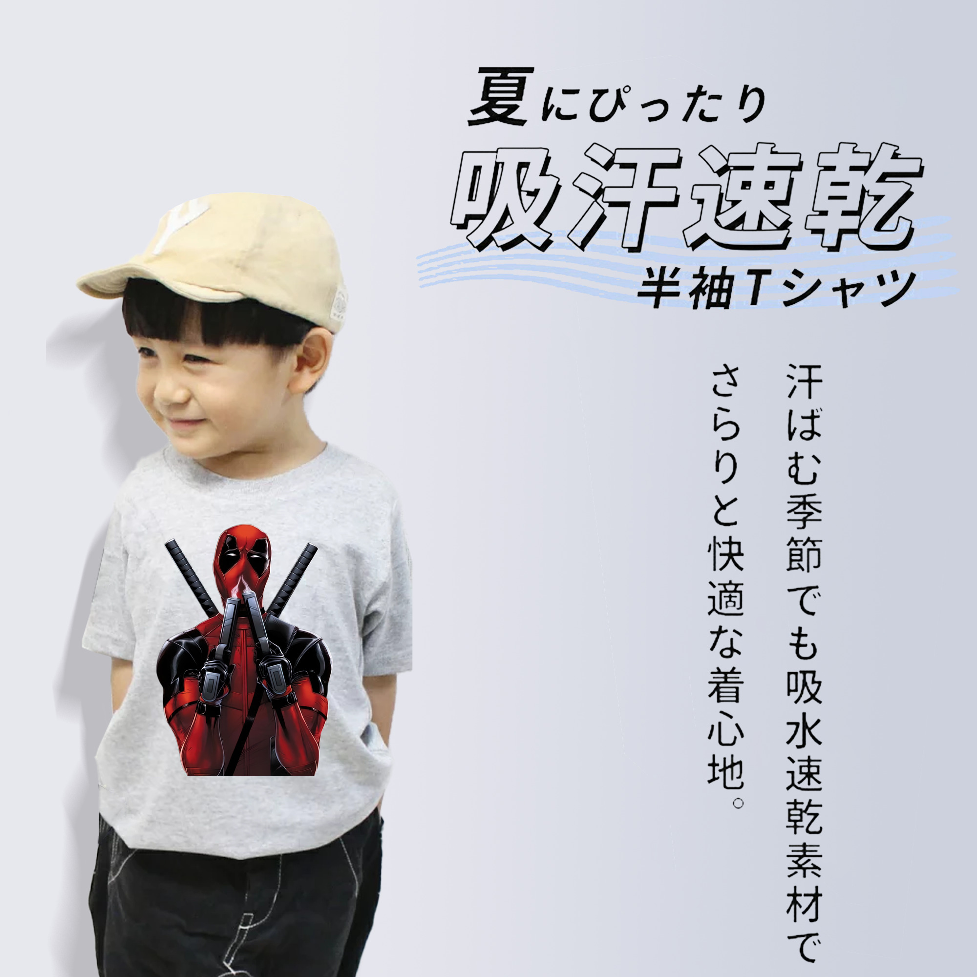 Deadpool デッドプール 綿100％キッズTシャツ（フロントプリント）