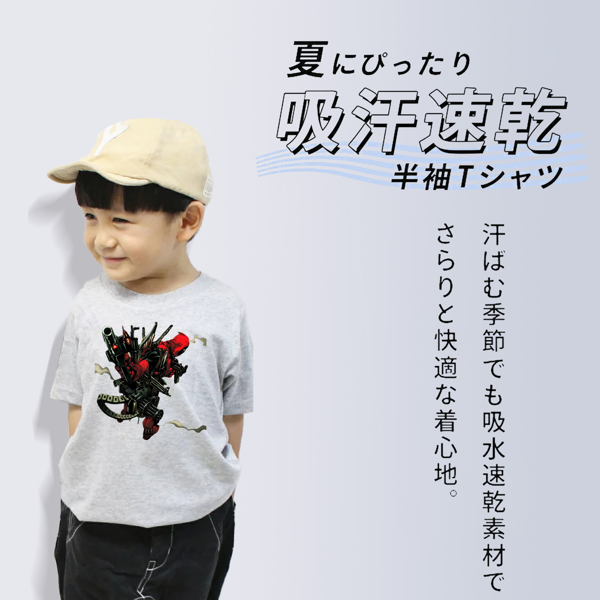 Deadpool デッドプール 綿100％キッズTシャツ（フロントプリント）