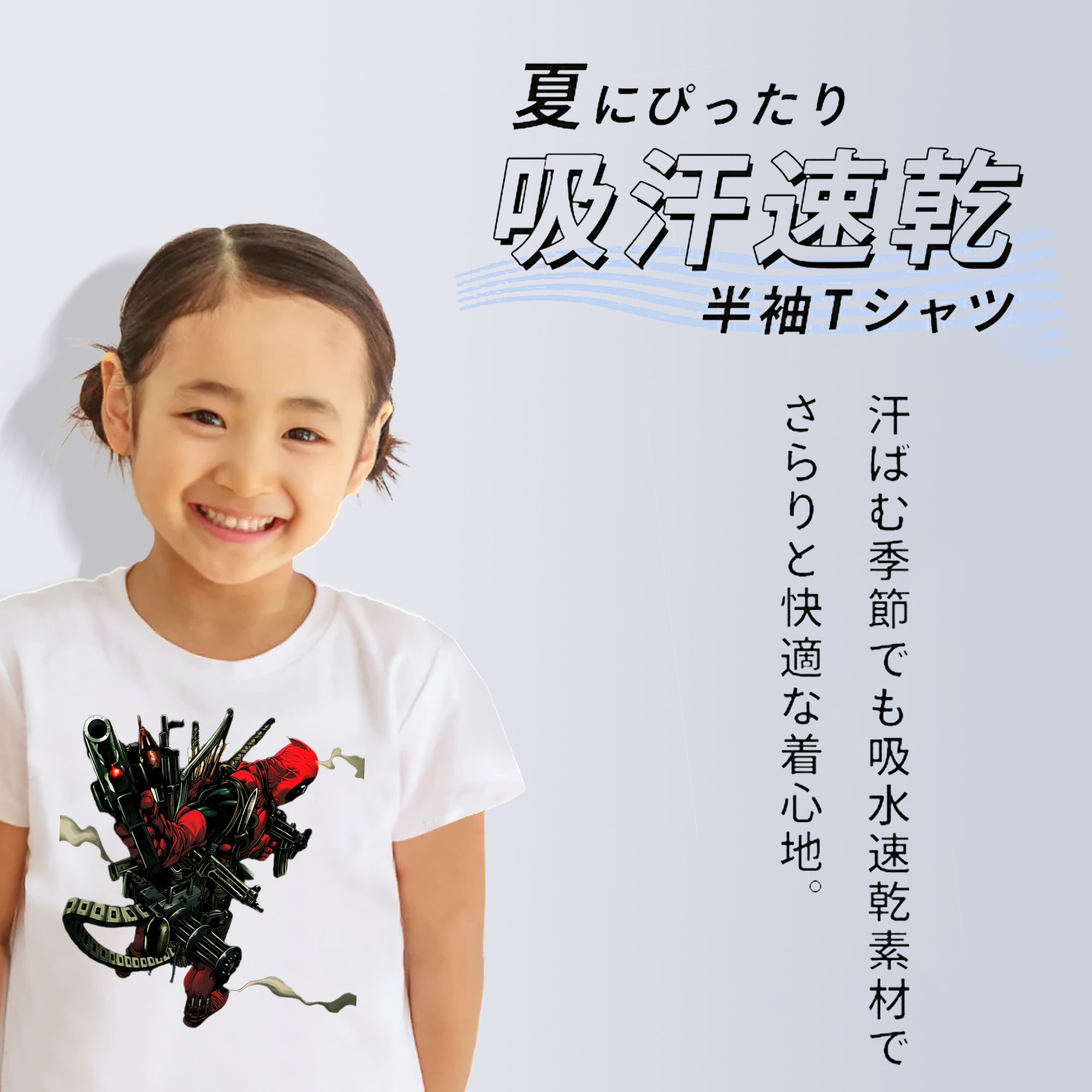 Deadpool デッドプール 綿100％キッズTシャツ（フロントプリント）