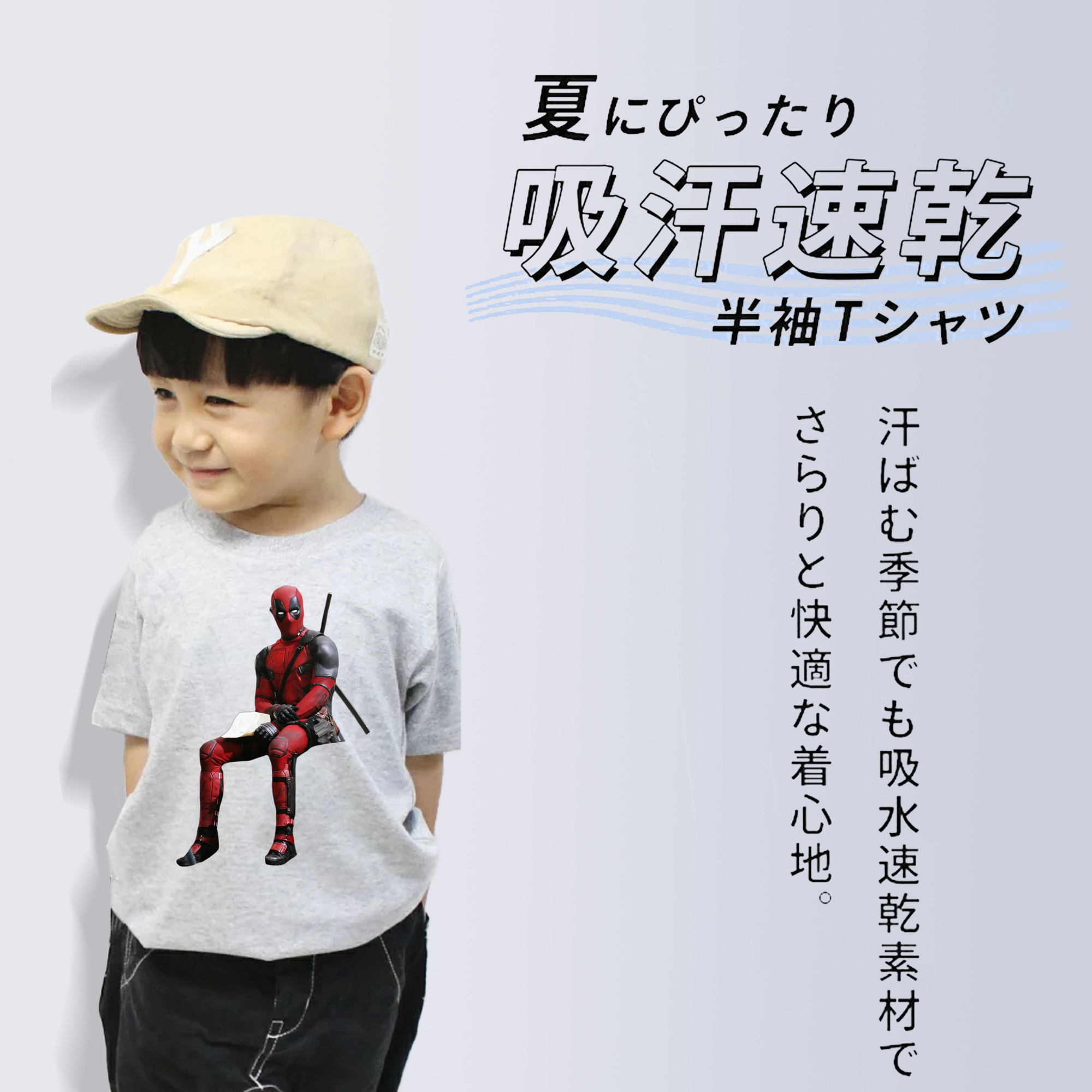Deadpool デッドプール 綿100％キッズTシャツ（フロントプリント）