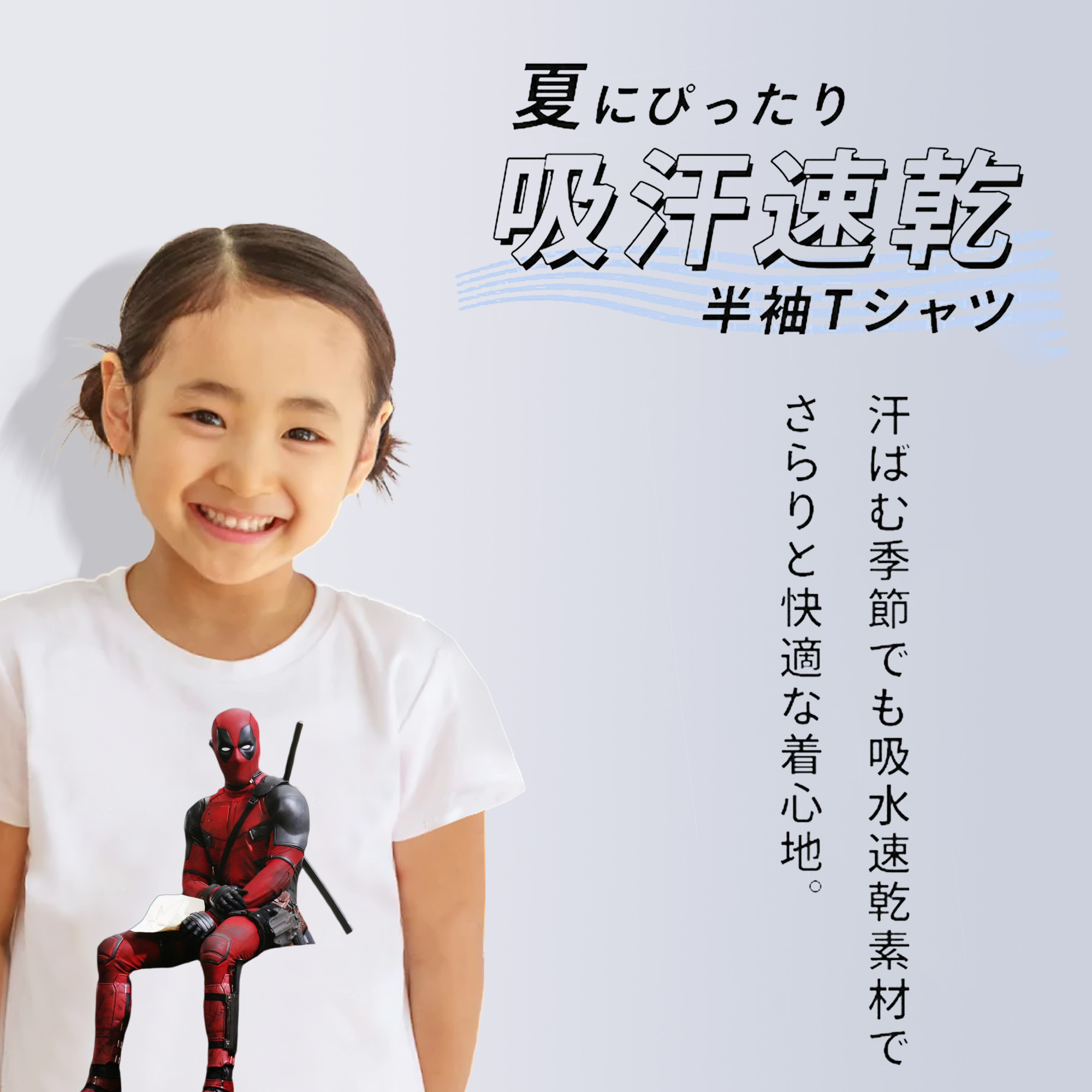 Deadpool デッドプール 綿100％キッズTシャツ（フロントプリント）