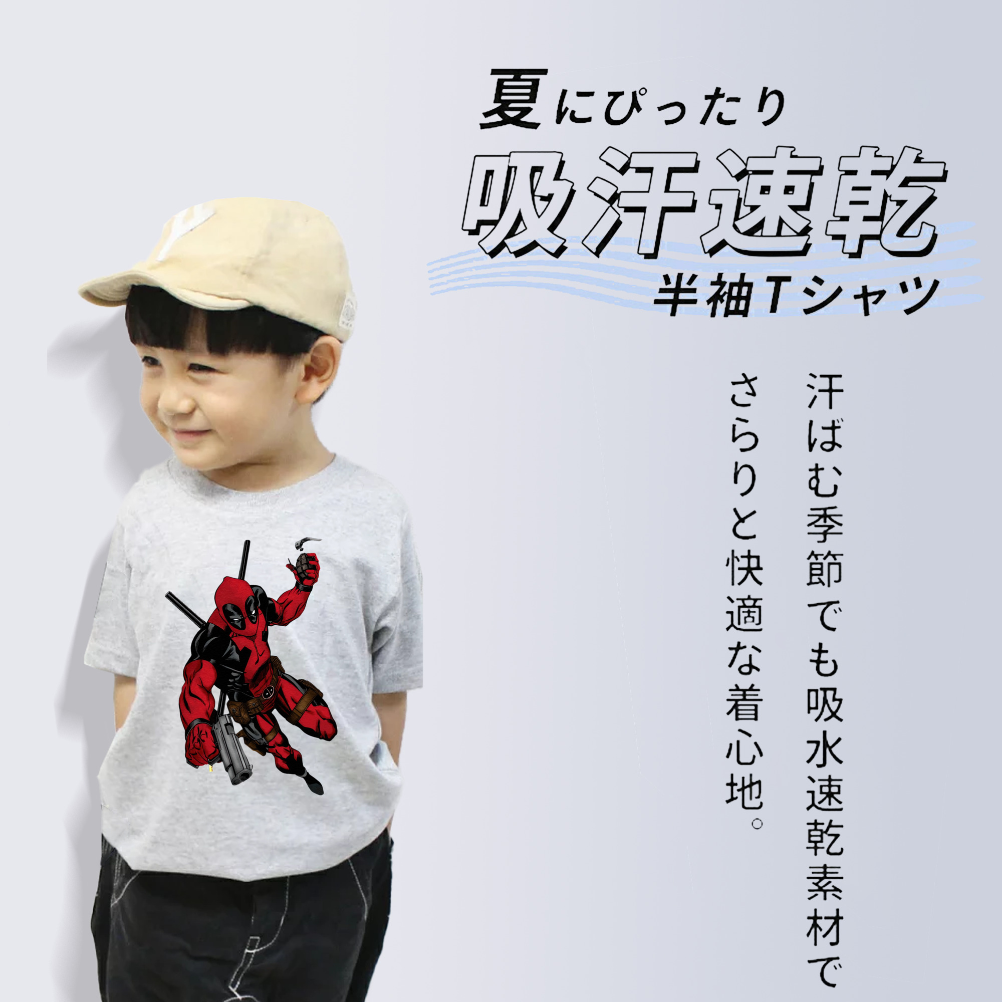 Deadpool デッドプール 綿100％キッズTシャツ（フロントプリント）