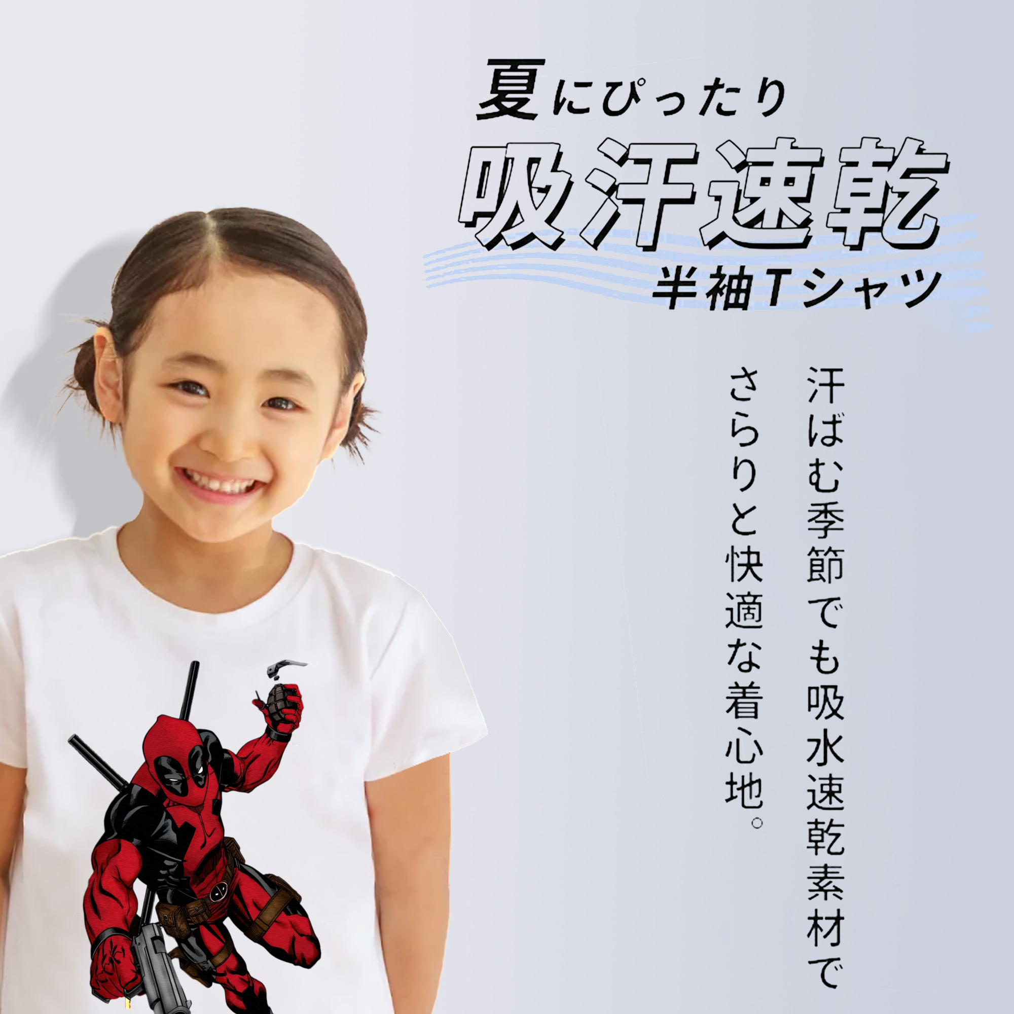 Deadpool デッドプール 綿100％キッズTシャツ（フロントプリント）