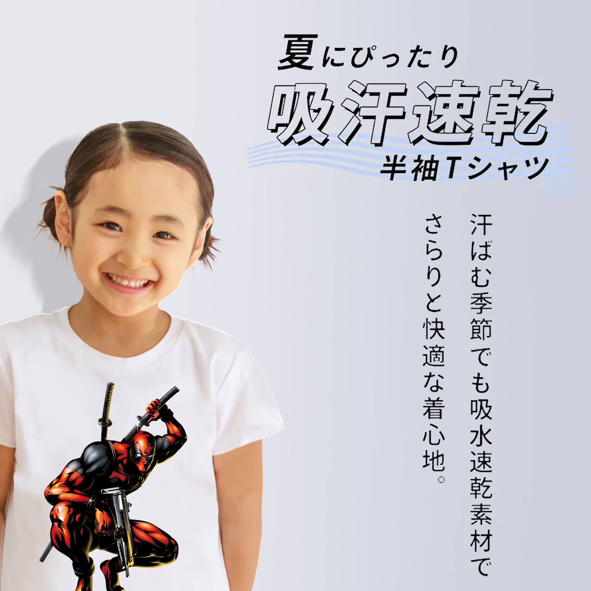 Deadpool デッドプール 綿100％キッズTシャツ（フロントプリント）