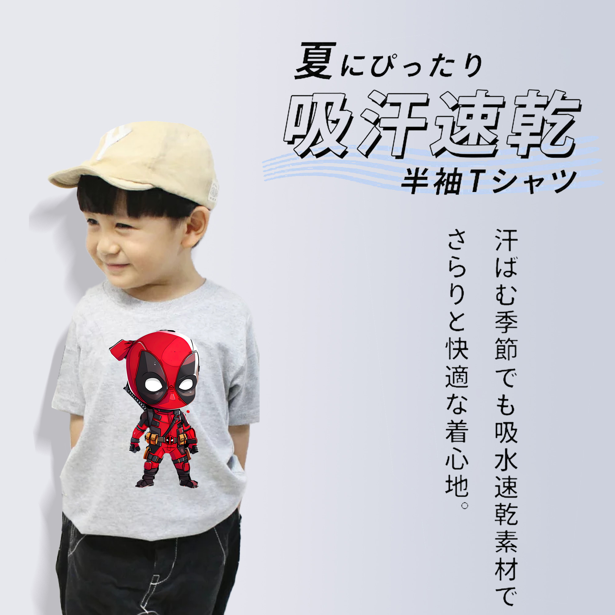 Deadpool デッドプール 綿100％キッズTシャツ（フロントプリント）