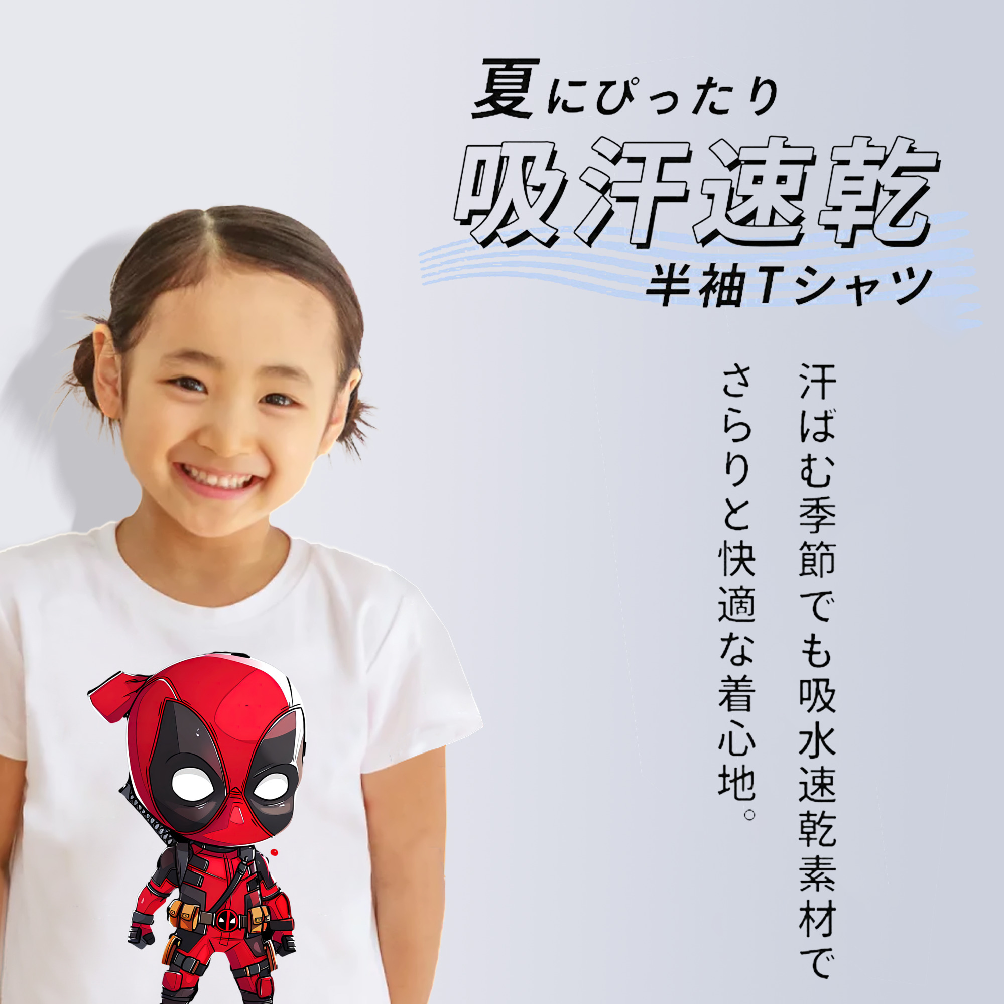 Deadpool デッドプール 綿100％キッズTシャツ（フロントプリント）