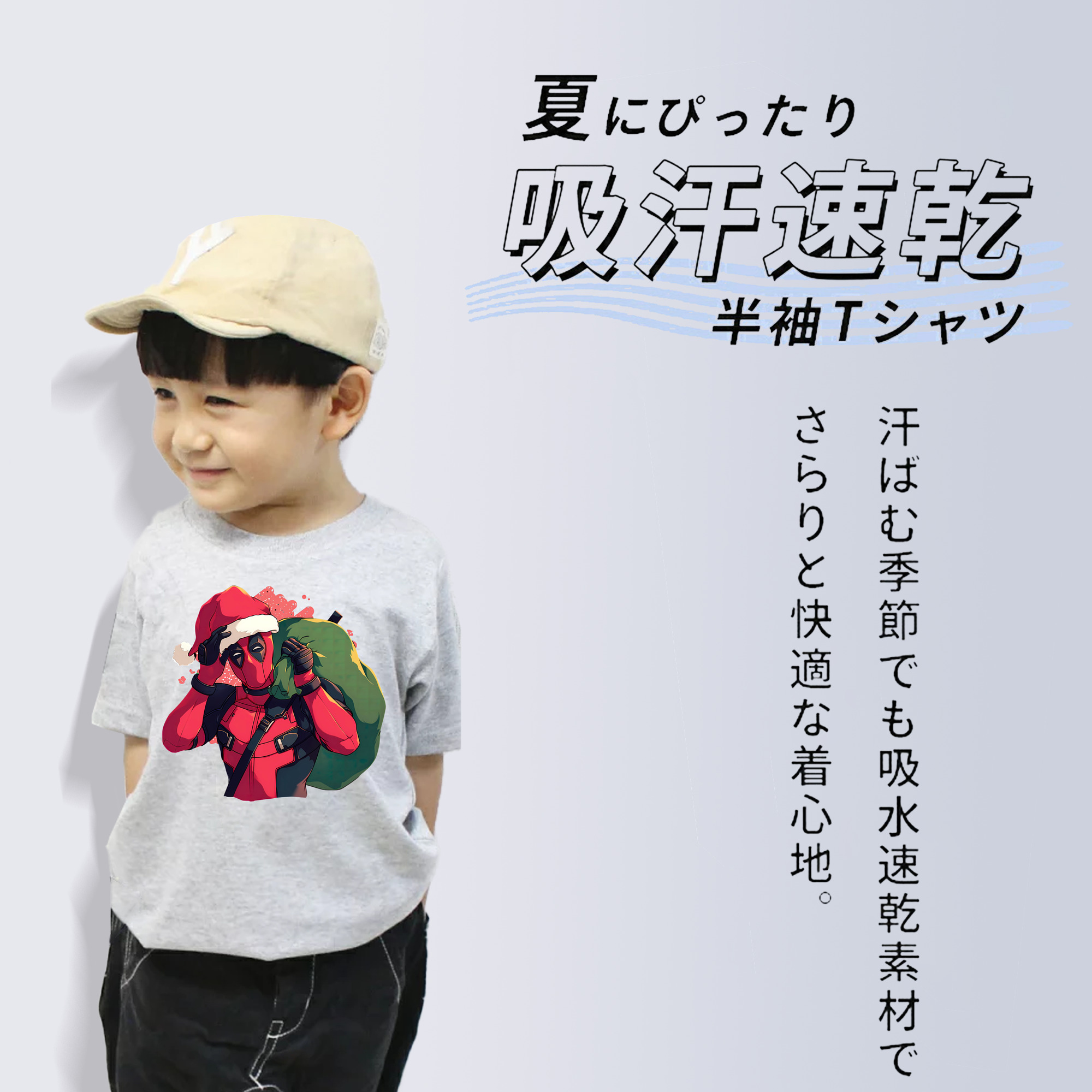 Deadpool デッドプール 綿100％キッズTシャツ（フロントプリント）