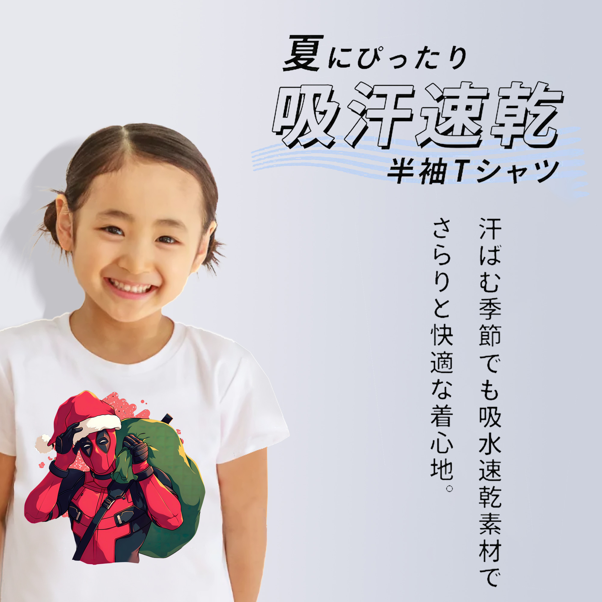 Deadpool デッドプール 綿100％キッズTシャツ（フロントプリント）