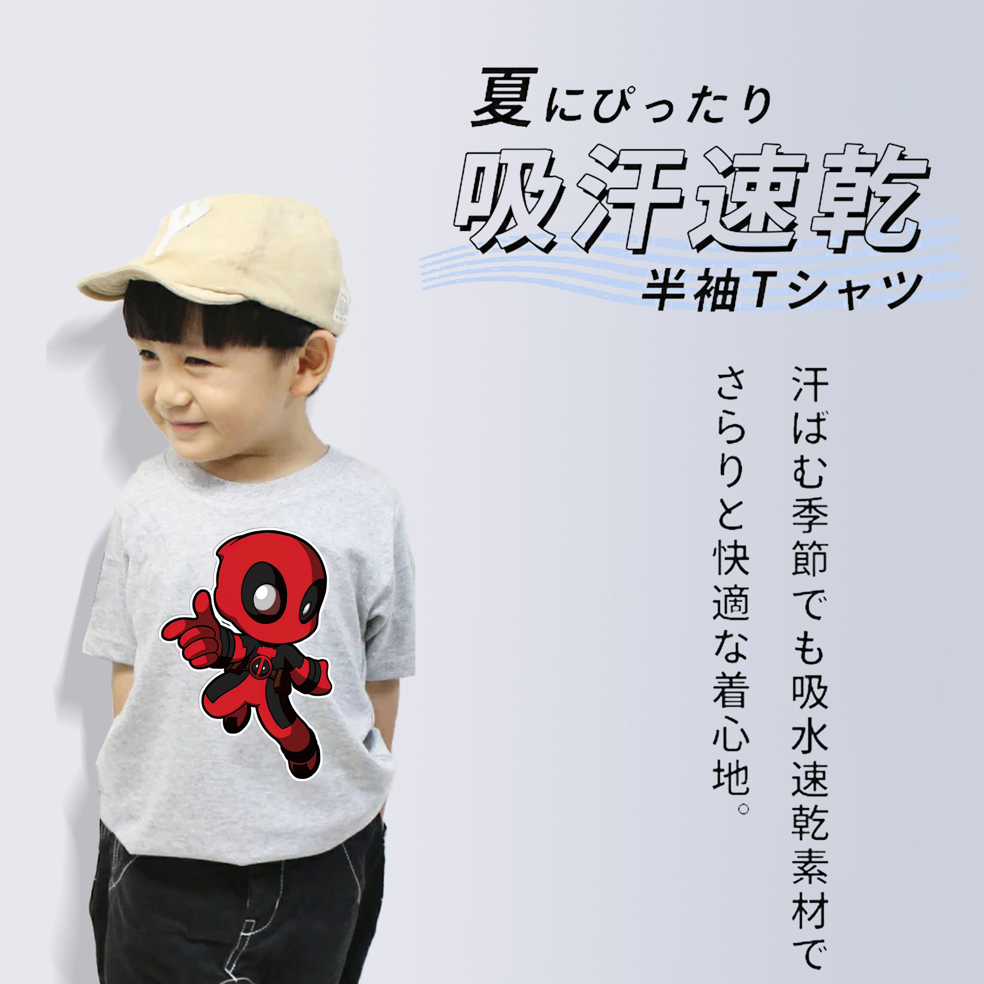 Deadpool デッドプール 綿100％キッズTシャツ（フロントプリント）