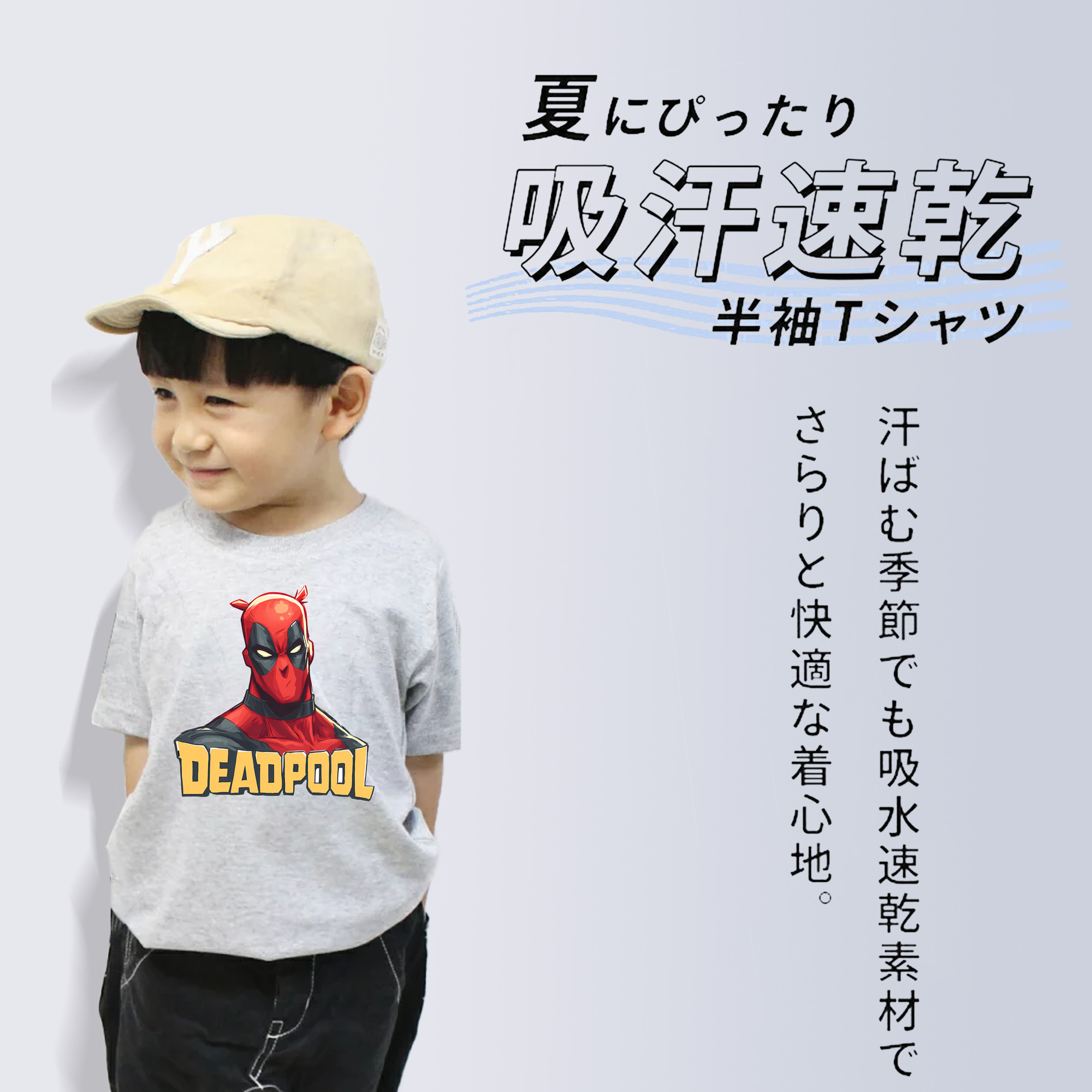 Deadpool デッドプール 綿100％キッズTシャツ（フロントプリント）