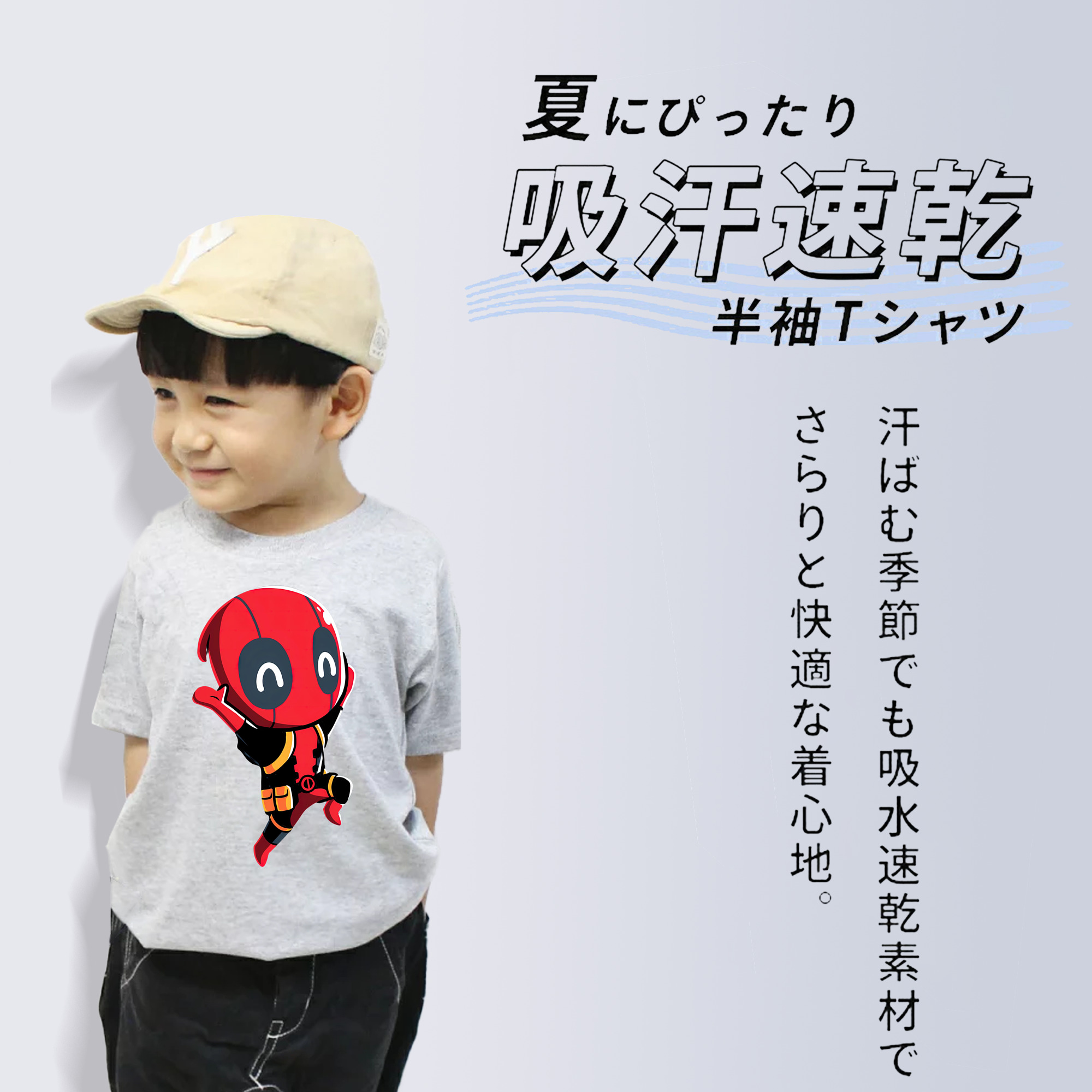 Deadpool デッドプール 綿100％キッズTシャツ（フロントプリント）