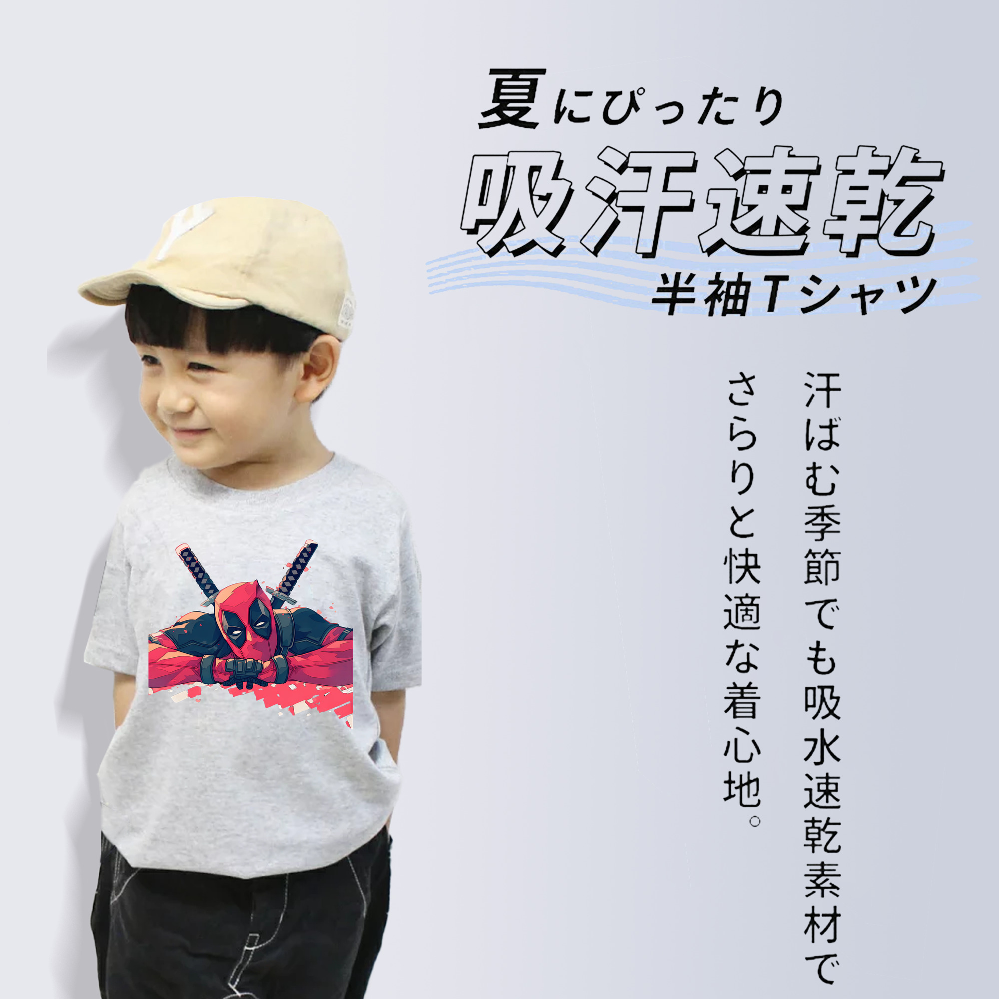 Deadpool デッドプール 綿100％キッズTシャツ（フロントプリント）