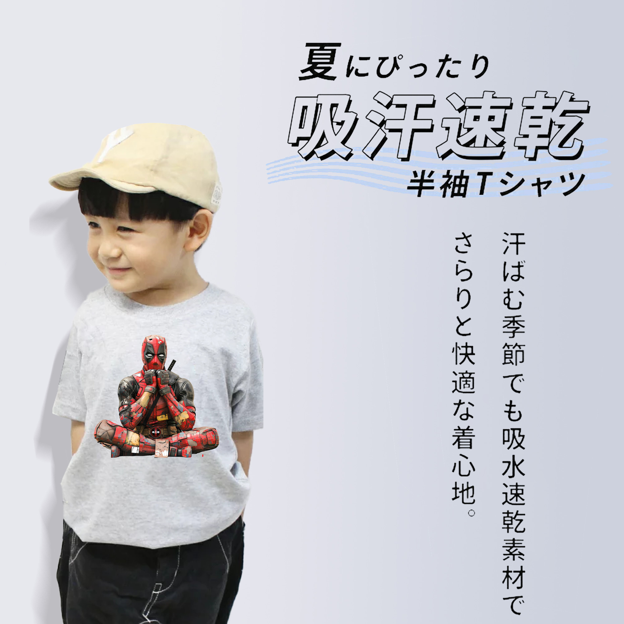 Deadpool デッドプール 綿100％キッズTシャツ（フロントプリント）