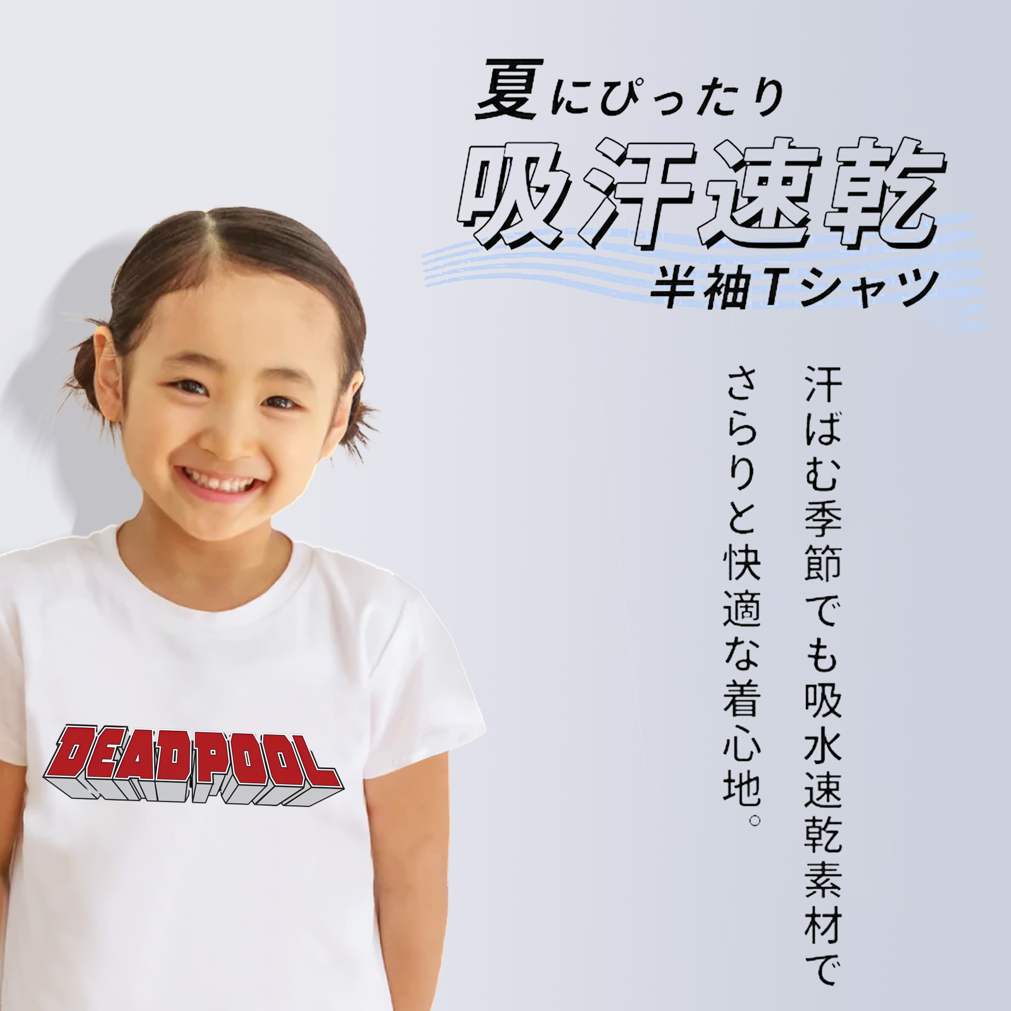 Deadpool デッドプール 綿100％キッズTシャツ（フロントプリント）