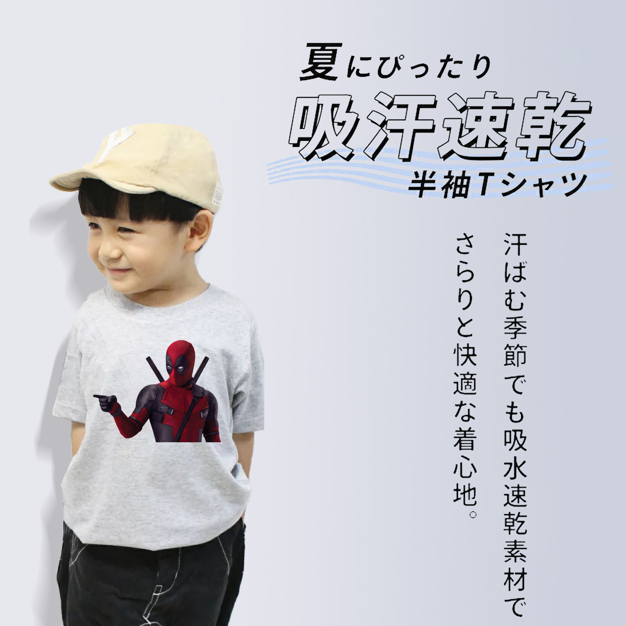 Deadpool デッドプール 綿100％キッズTシャツ（フロントプリント）