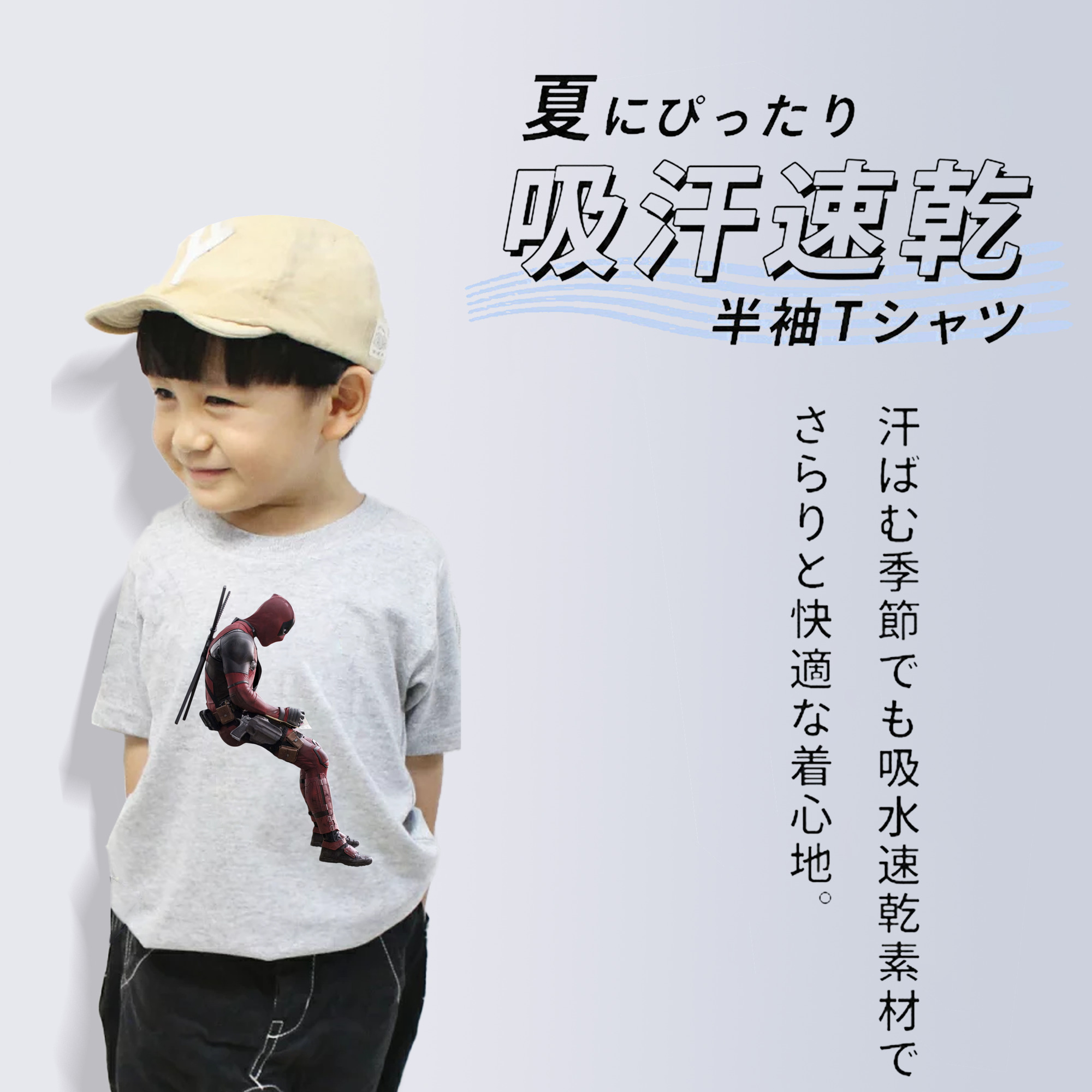 Deadpool デッドプール 綿100％キッズTシャツ（フロントプリント）