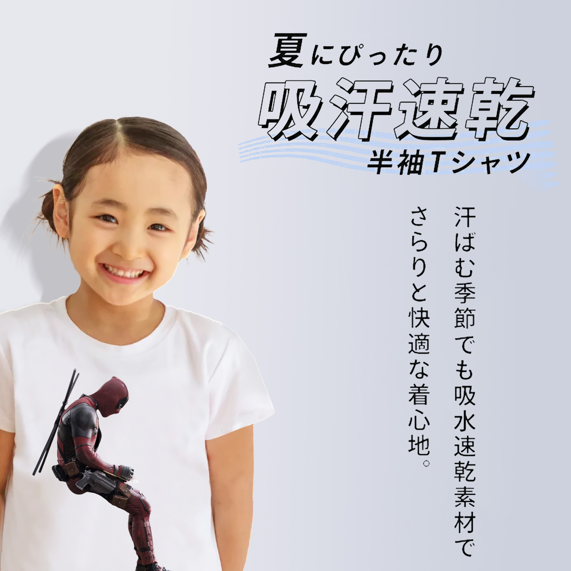 Deadpool デッドプール 綿100％キッズTシャツ（フロントプリント）