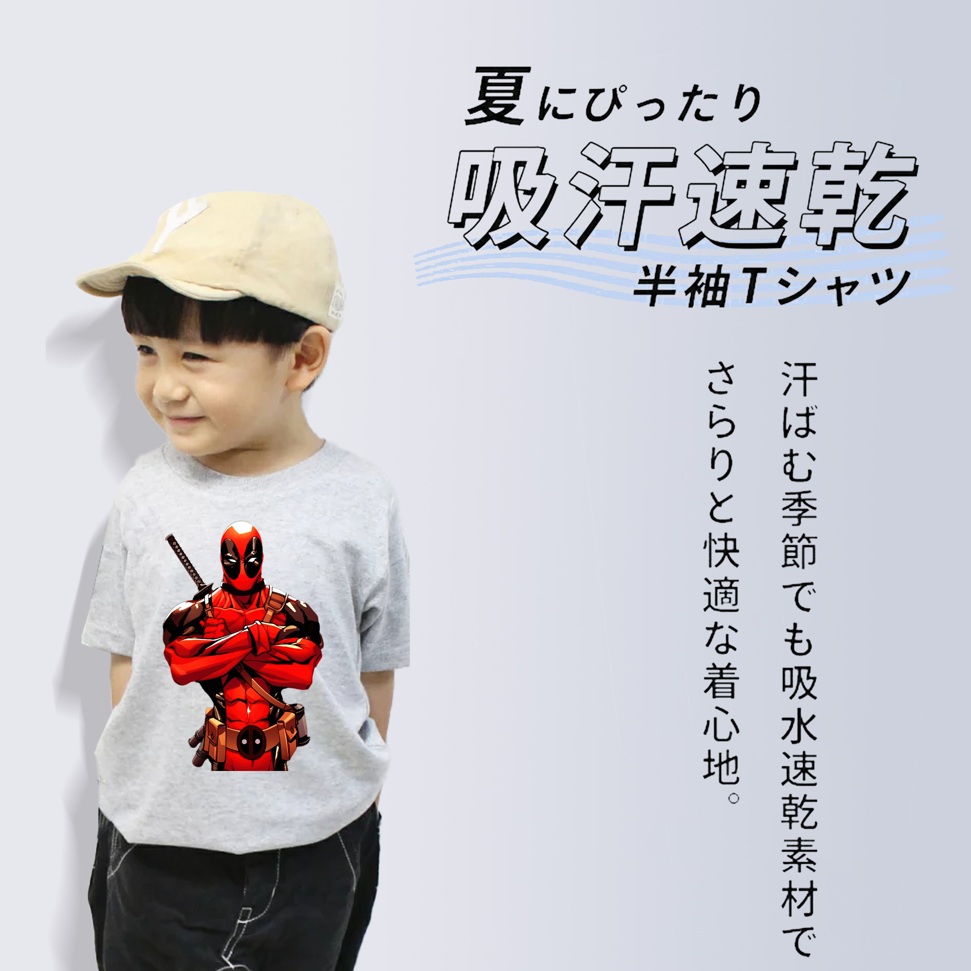 Deadpool デッドプール 綿100％キッズTシャツ（フロントプリント）