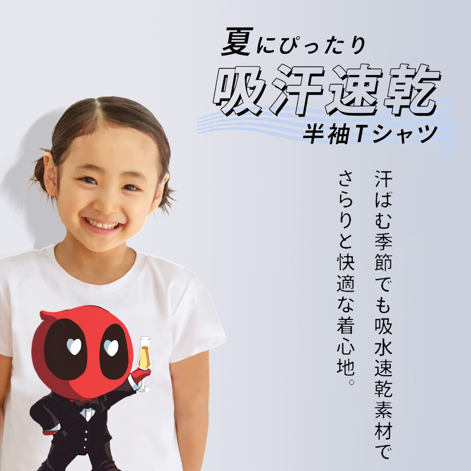 Deadpool デッドプール 綿100％キッズTシャツ（フロントプリント）