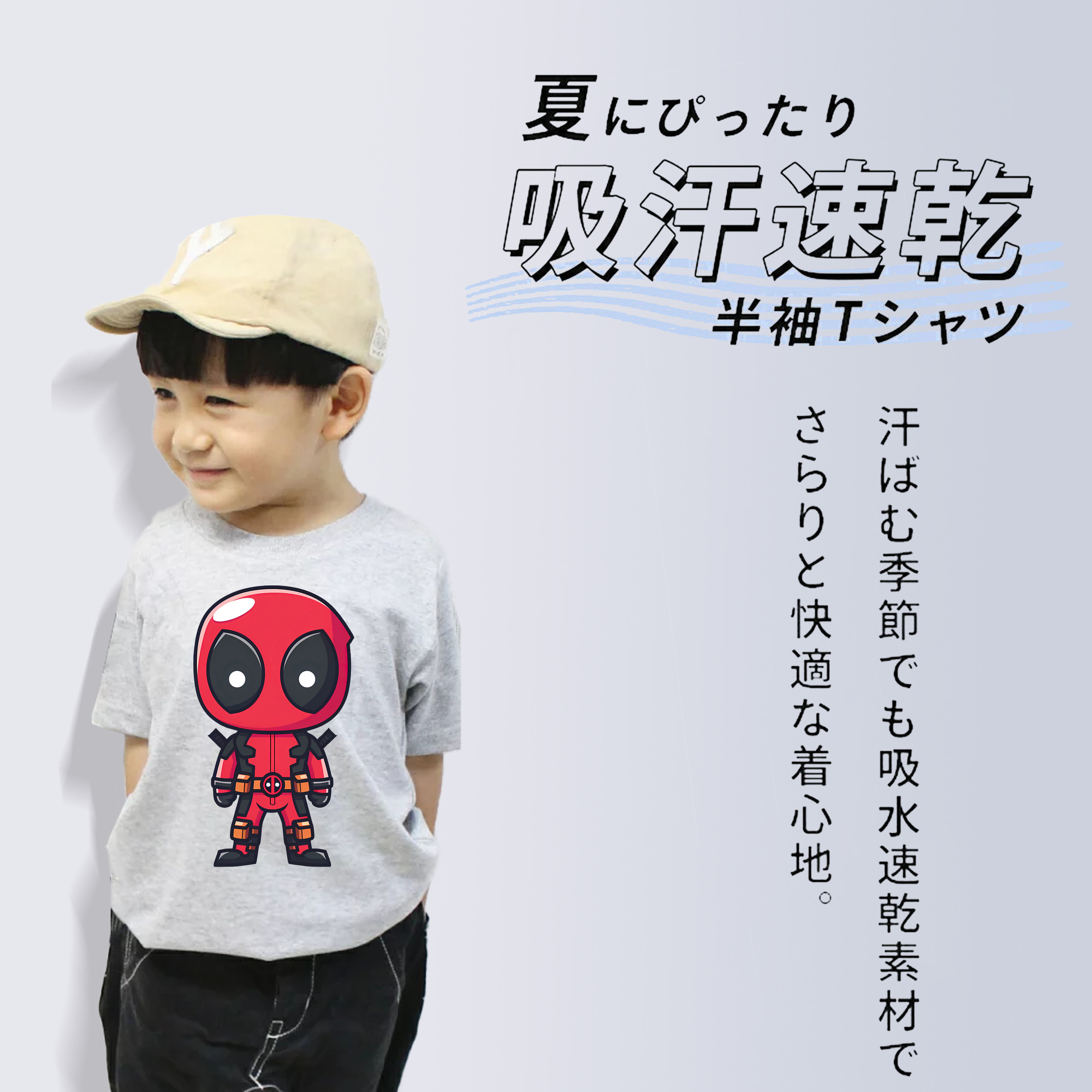 Deadpool デッドプール 綿100％キッズTシャツ（フロントプリント）
