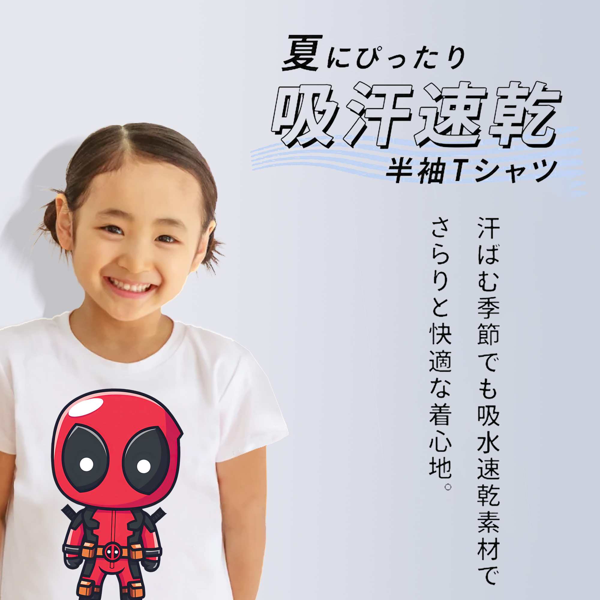 Deadpool デッドプール 綿100％キッズTシャツ（フロントプリント）