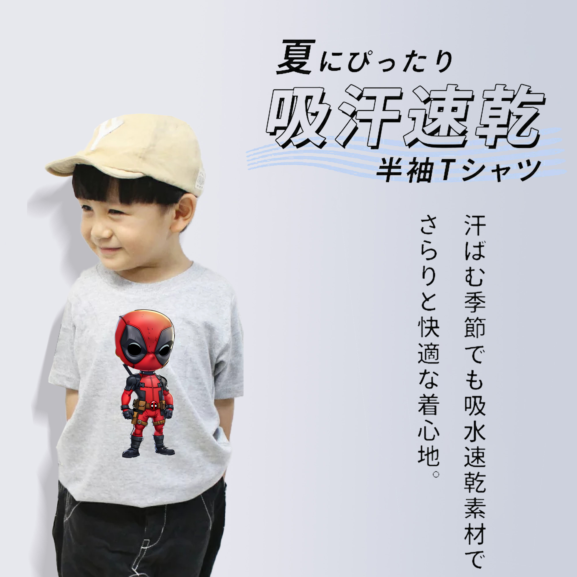 Deadpool デッドプール 綿100％キッズTシャツ（フロントプリント）