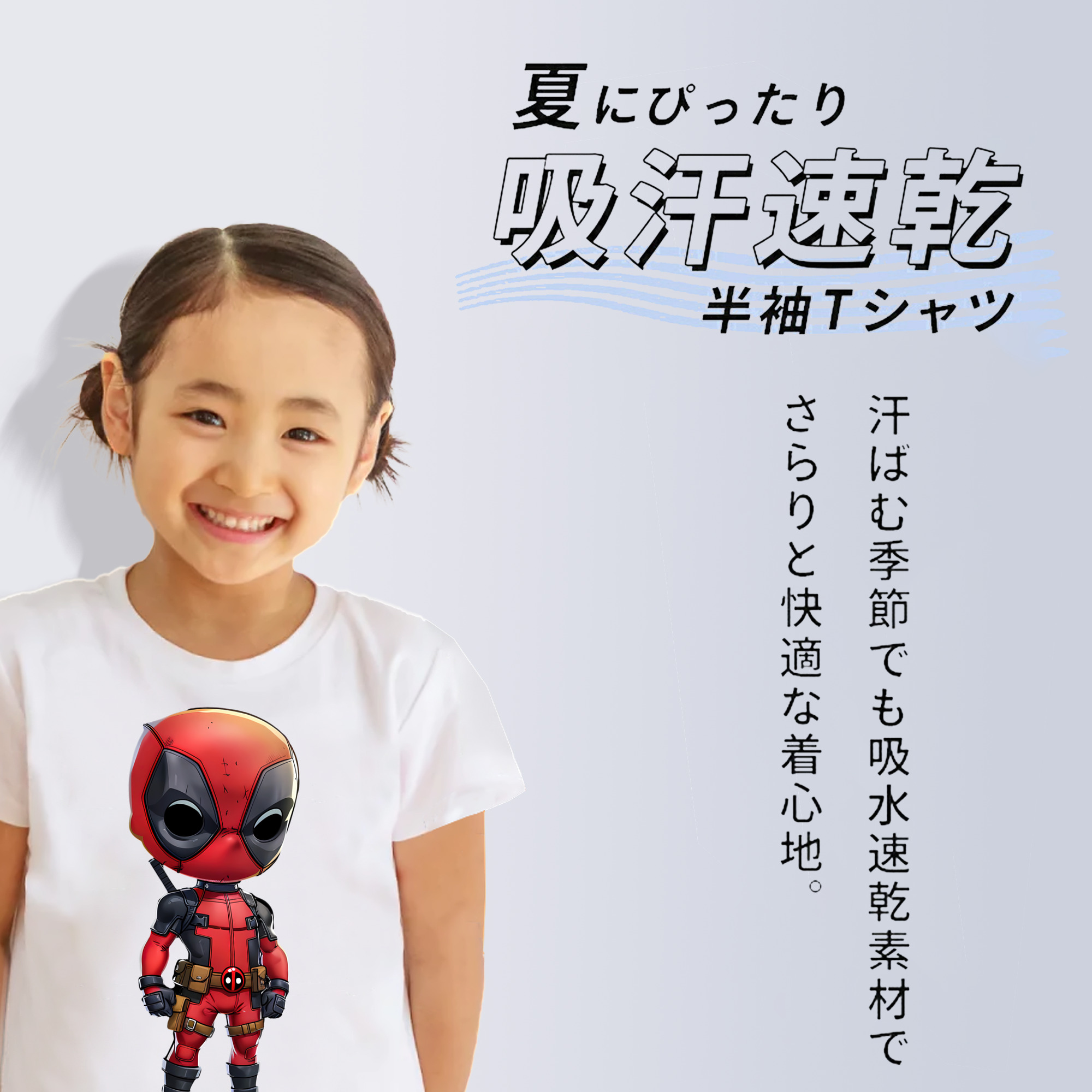 Deadpool デッドプール 綿100％キッズTシャツ（フロントプリント）