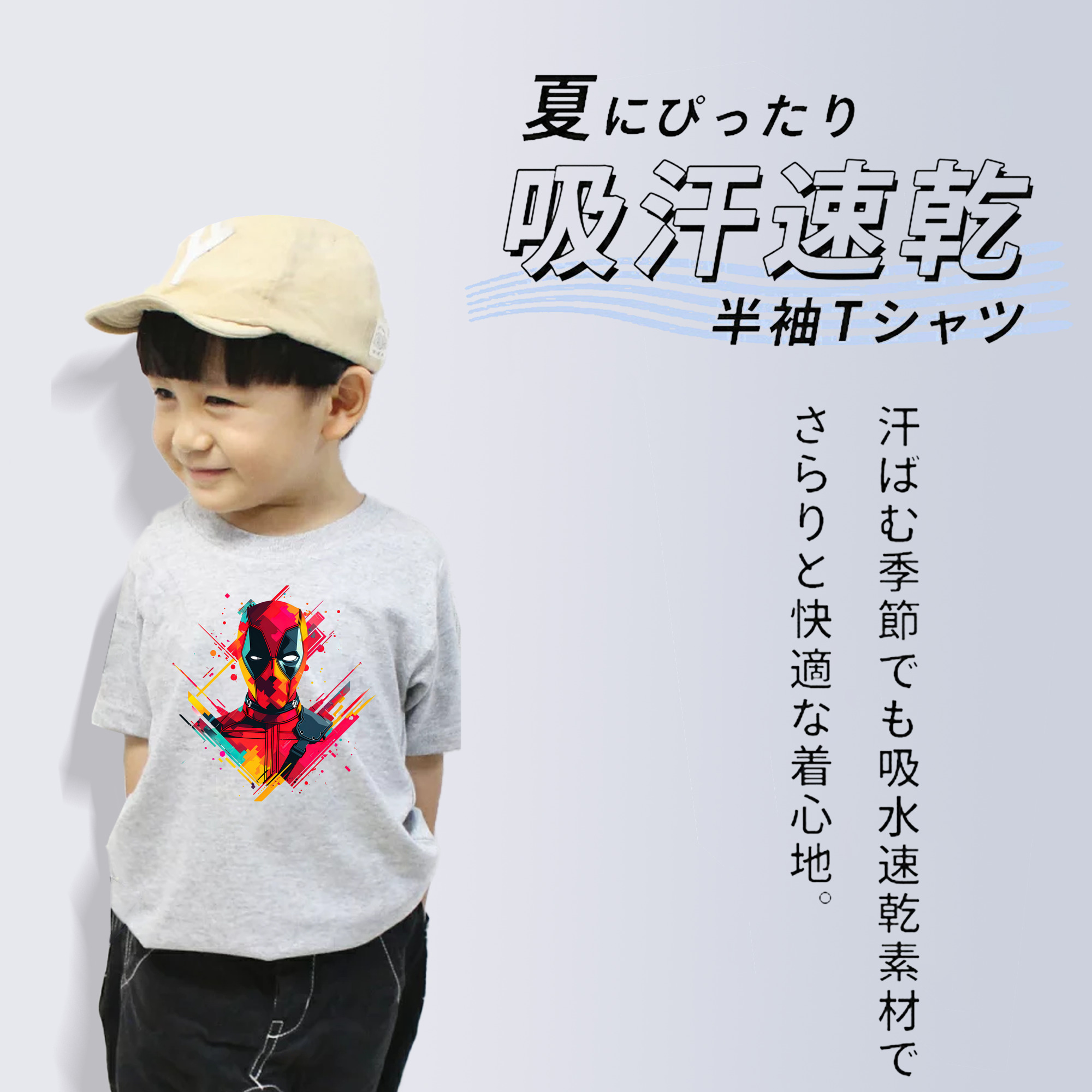 Deadpool デッドプール 綿100％キッズTシャツ（フロントプリント）