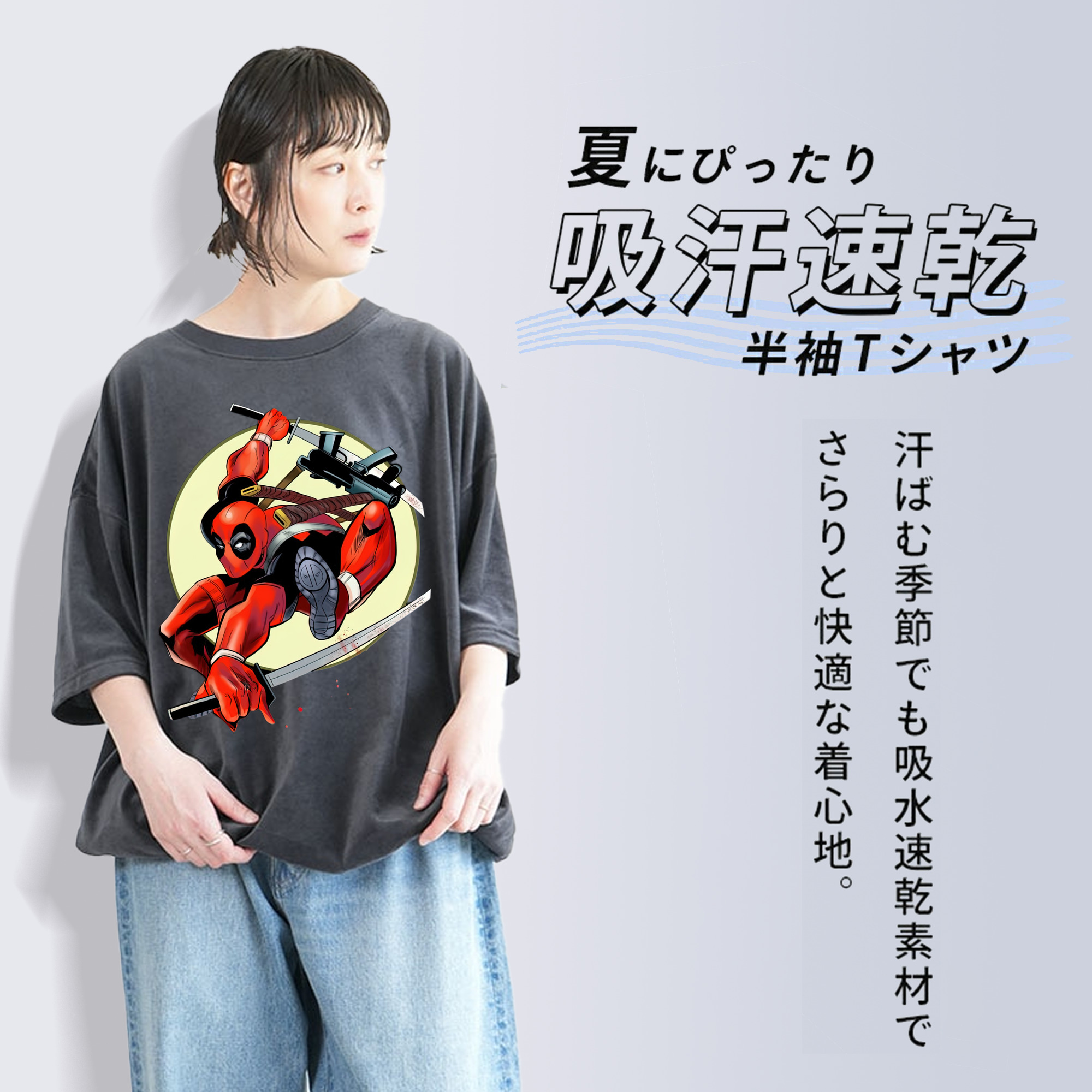 Deadpool デッドプール 綿100% ヴィンテージ風 半袖Tシャツ（フロントプリント）