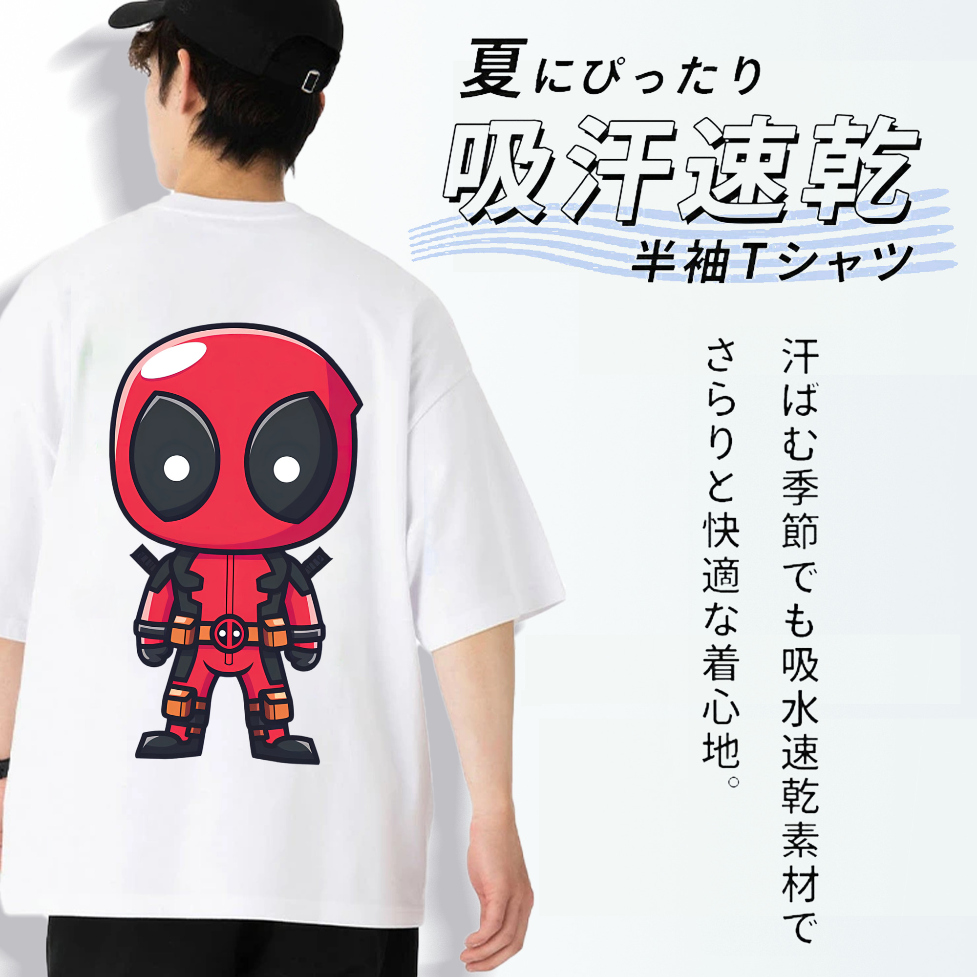 Deadpool デッドプール 綿100％ メンズ半袖Tシャツ（バックプリント） 通気性