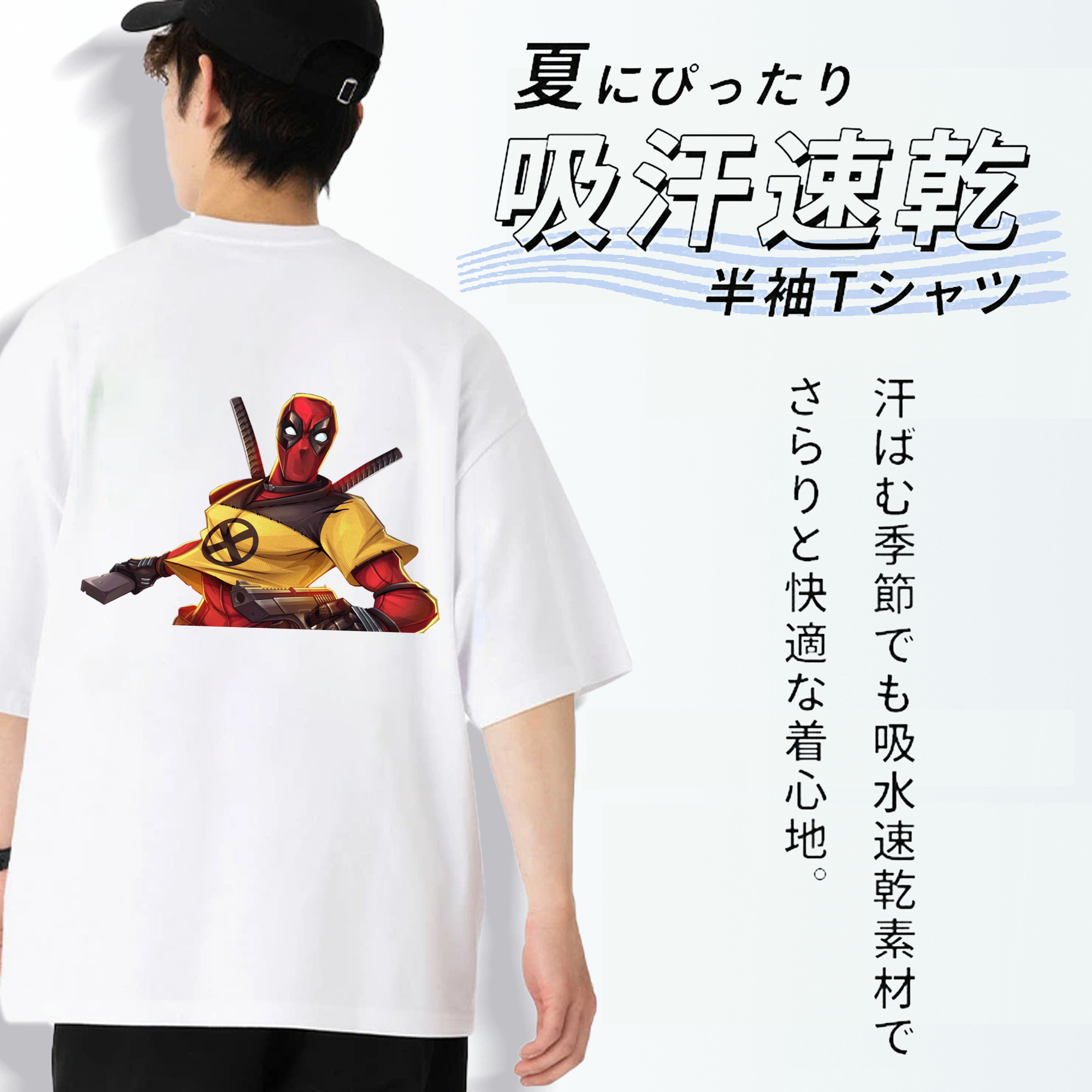 Deadpool デッドプール 綿100％ メンズ半袖Tシャツ（バックプリント） 通気性