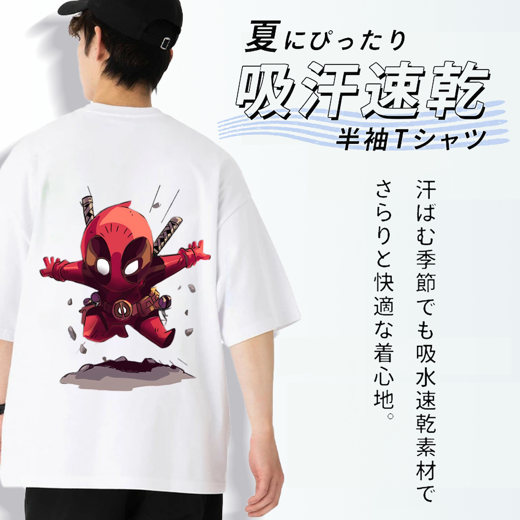 Deadpool デッドプール 綿100％ メンズ半袖Tシャツ（バックプリント） 通気性