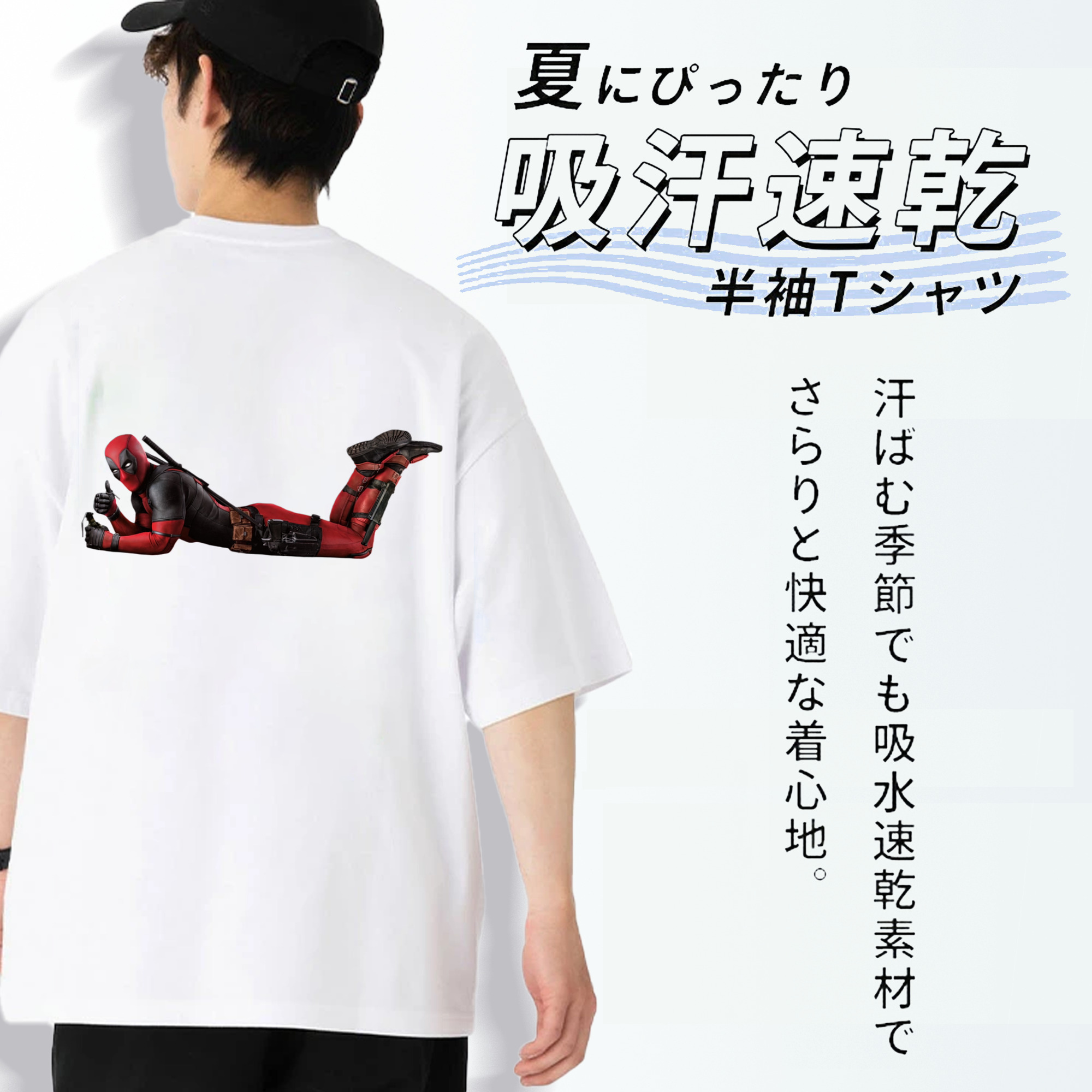 Deadpool デッドプール 綿100％ メンズ半袖Tシャツ（バックプリント） 通気性