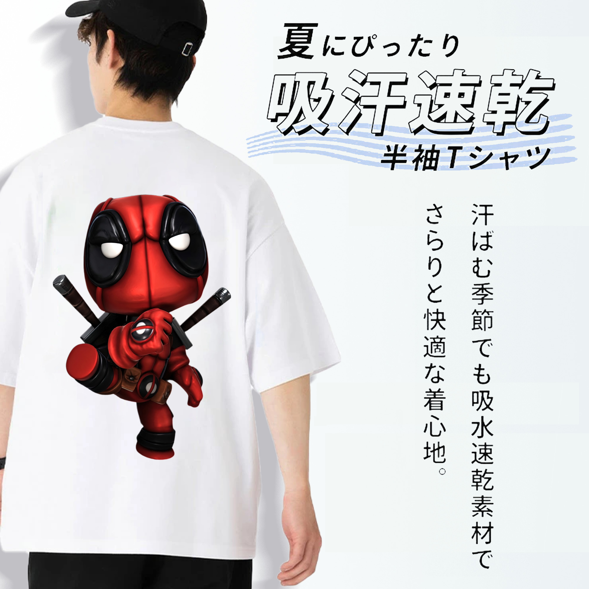 Deadpool デッドプール 綿100％ メンズ半袖Tシャツ（バックプリント） 通気性