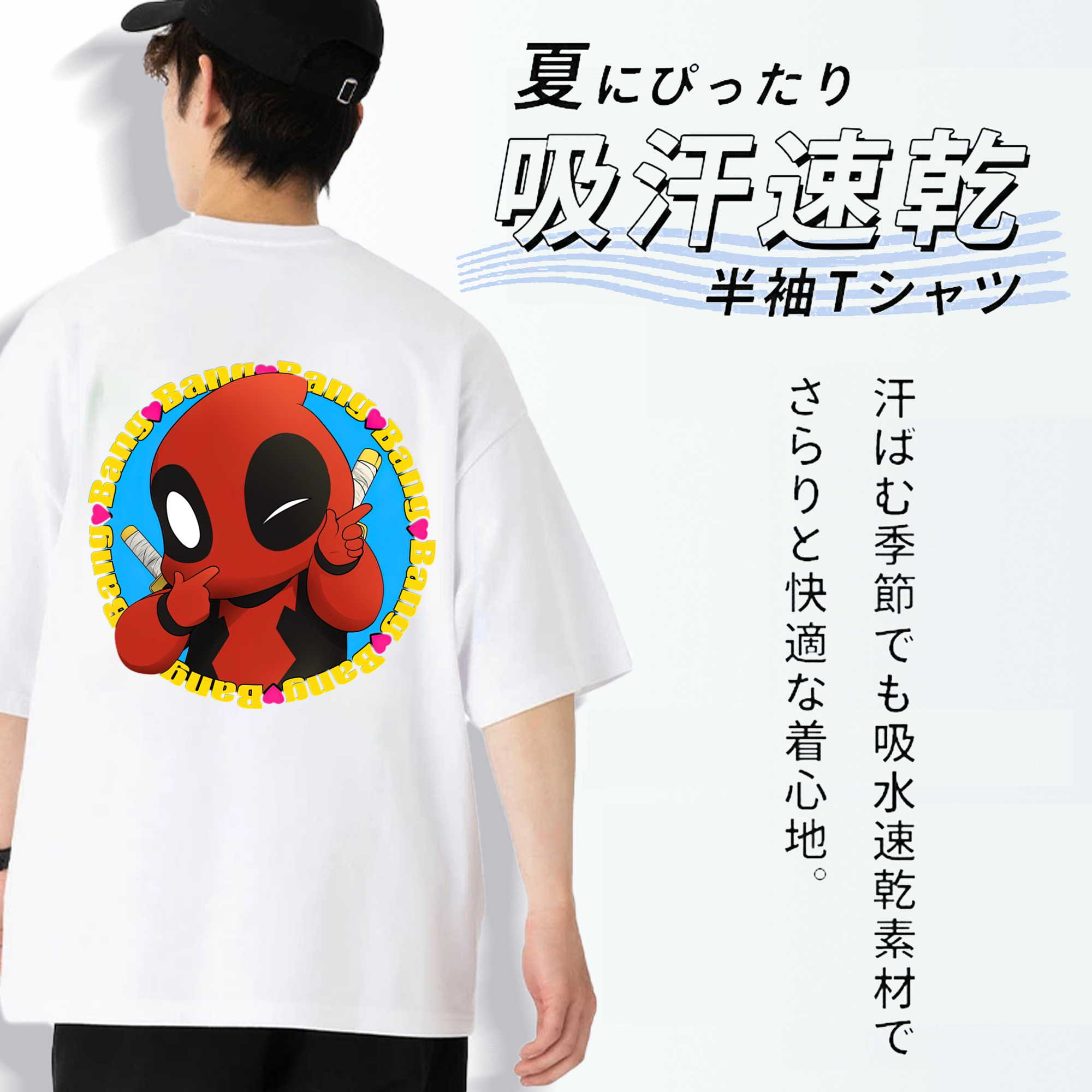 Deadpool デッドプール 綿100％ メンズ半袖Tシャツ（バックプリント） 通気性