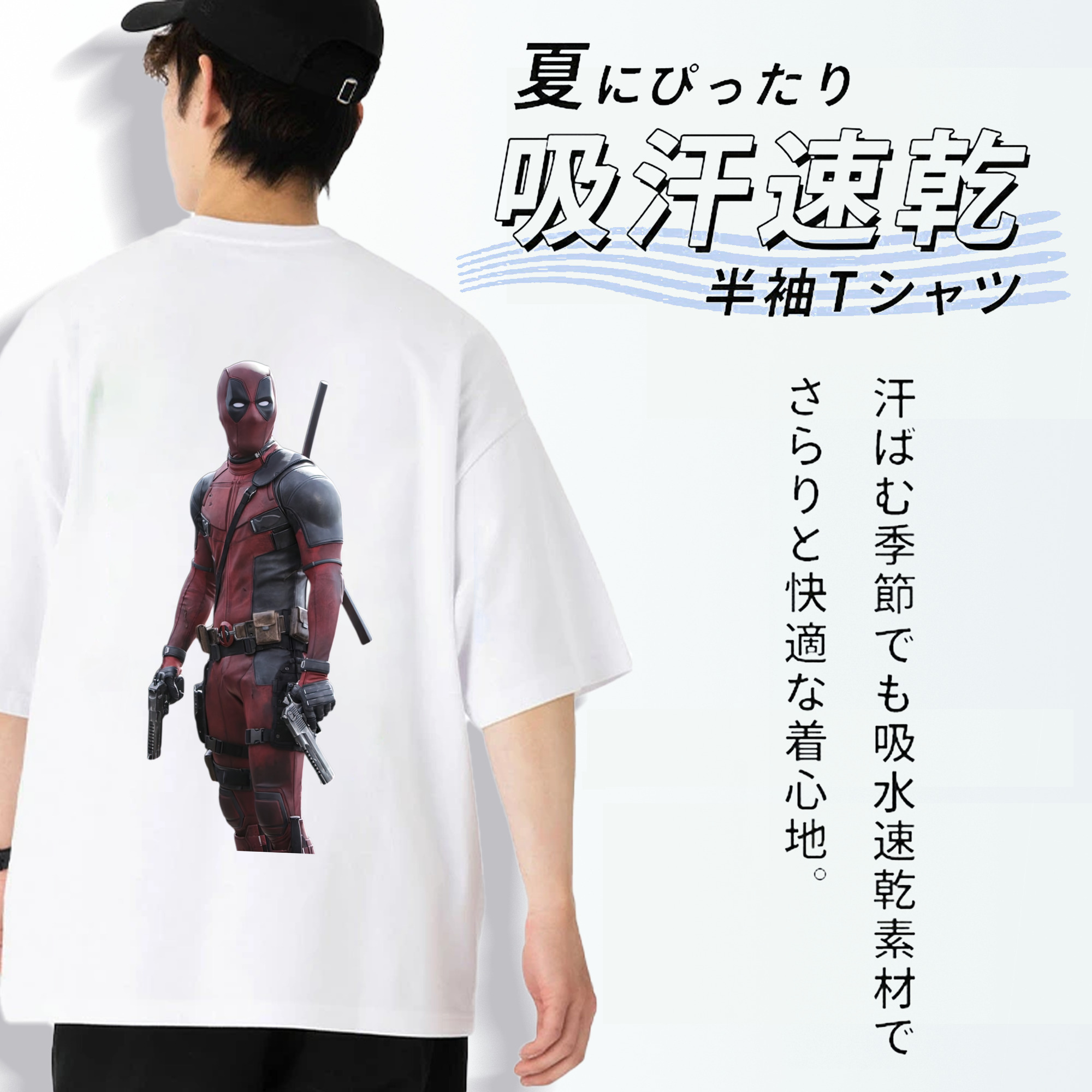 Deadpool デッドプール 綿100％ メンズ半袖Tシャツ（バックプリント） 通気性