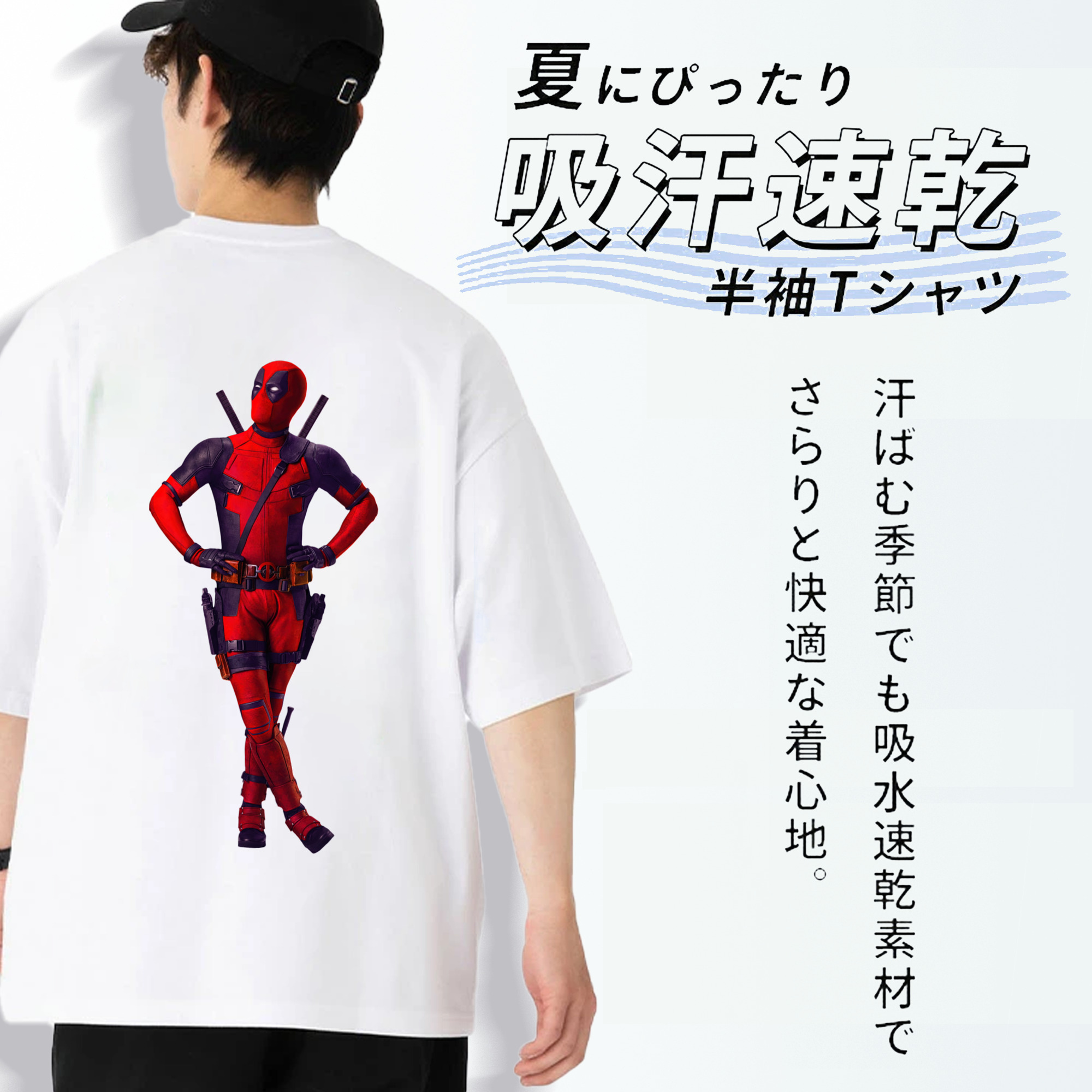 Deadpool デッドプール 綿100％ メンズ半袖Tシャツ（バックプリント） 通気性
