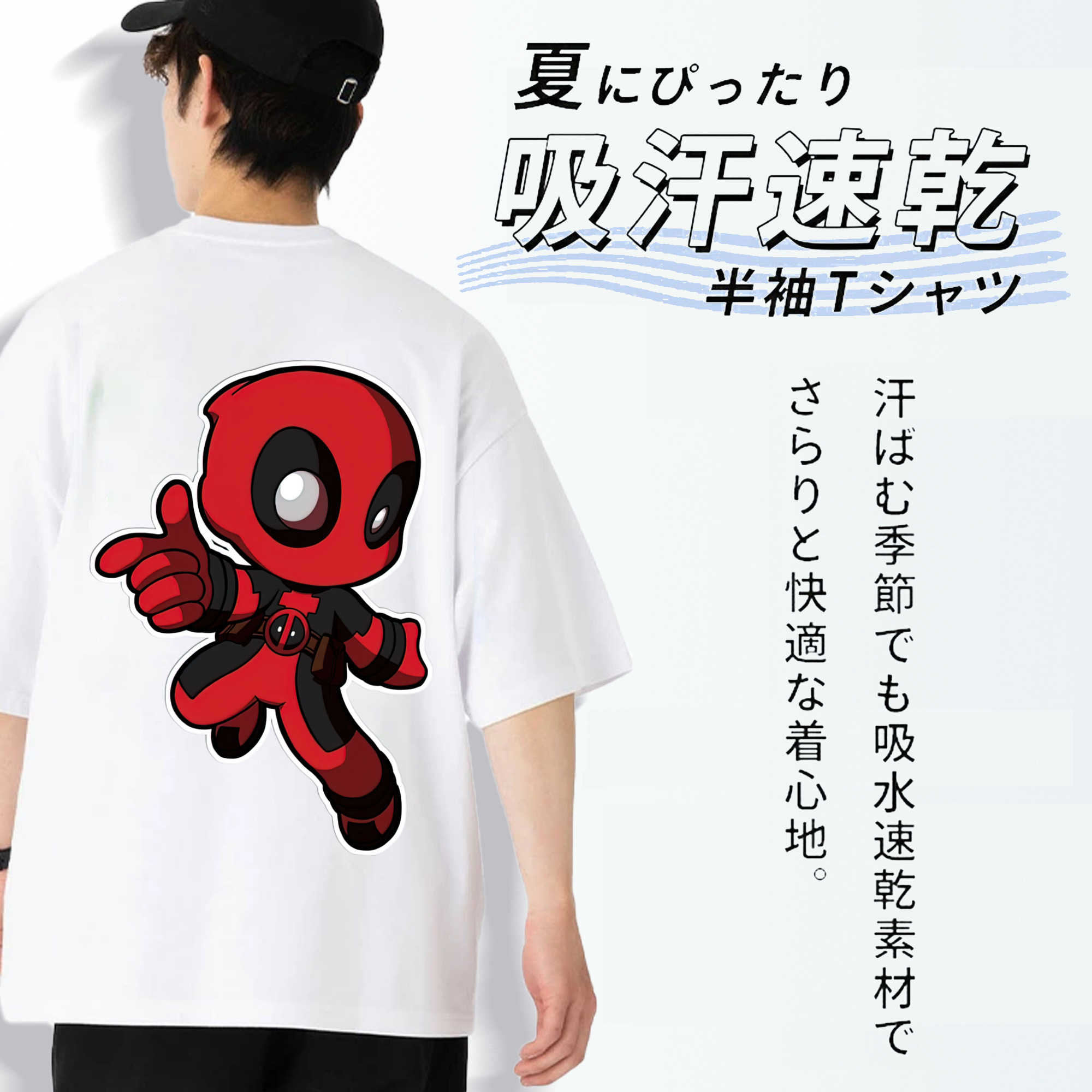 Deadpool デッドプール 綿100％ メンズ半袖Tシャツ（バックプリント） 通気性