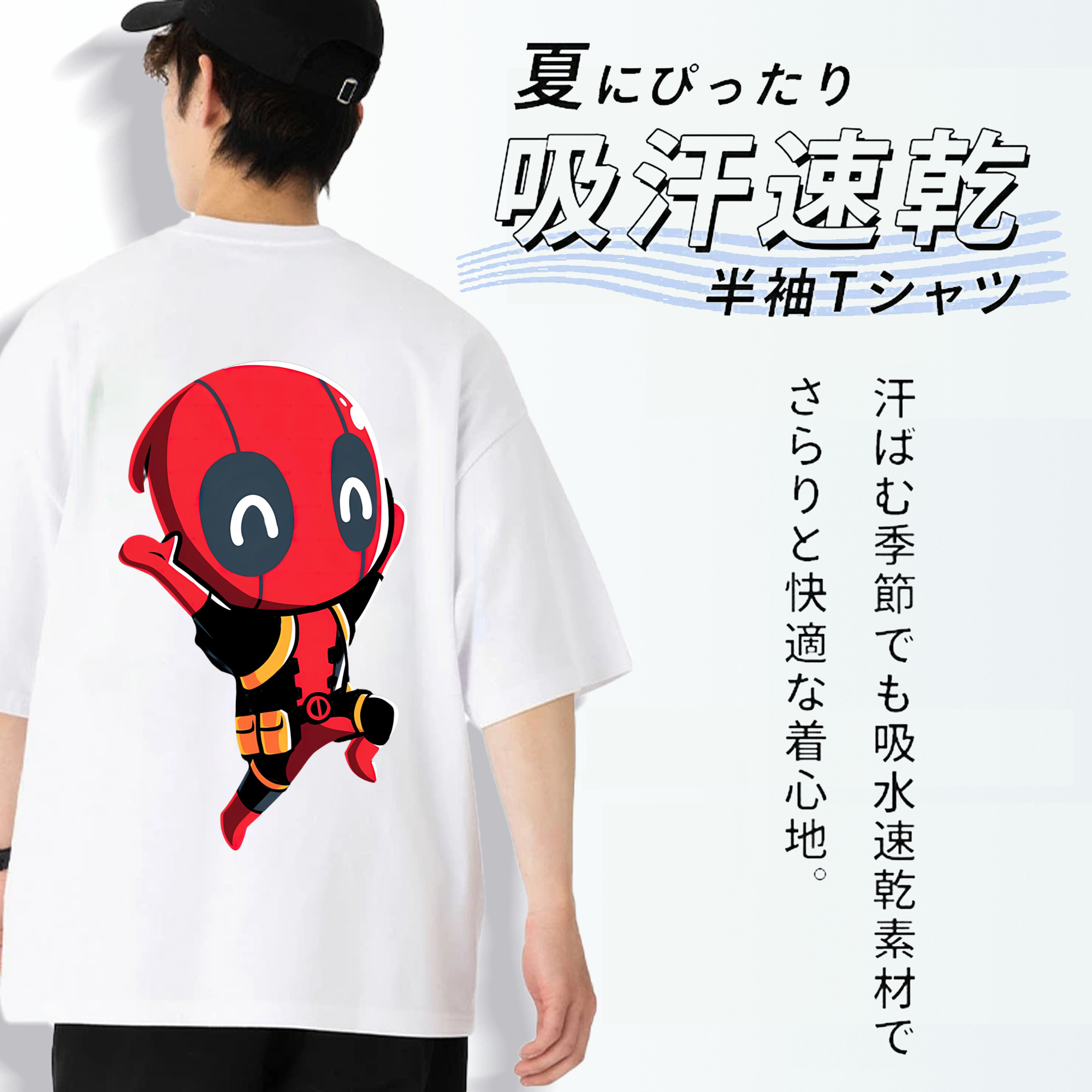 Deadpool デッドプール 綿100％ メンズ半袖Tシャツ（バックプリント） 通気性