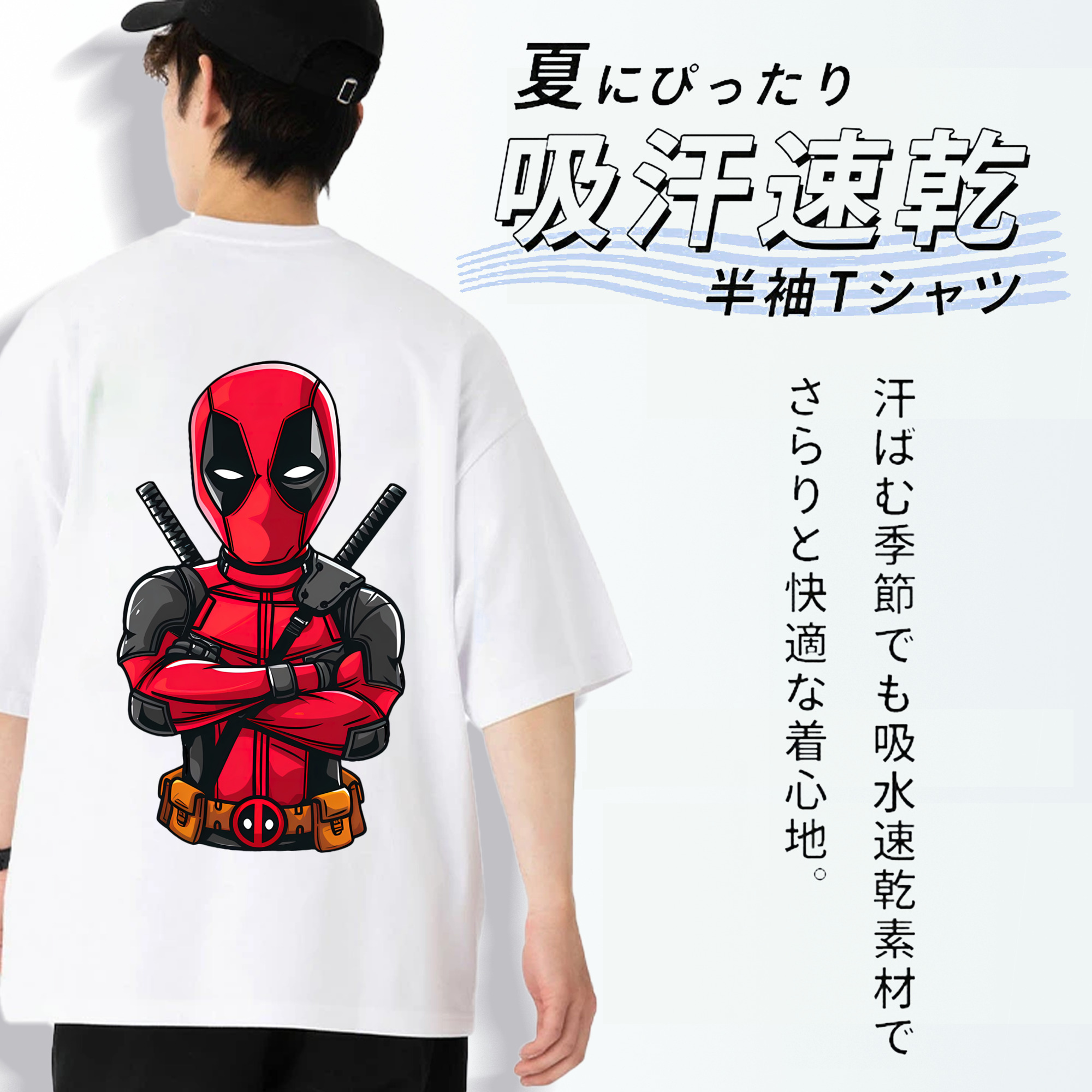 Deadpool デッドプール 綿100％ メンズ半袖Tシャツ（バックプリント） 通気性