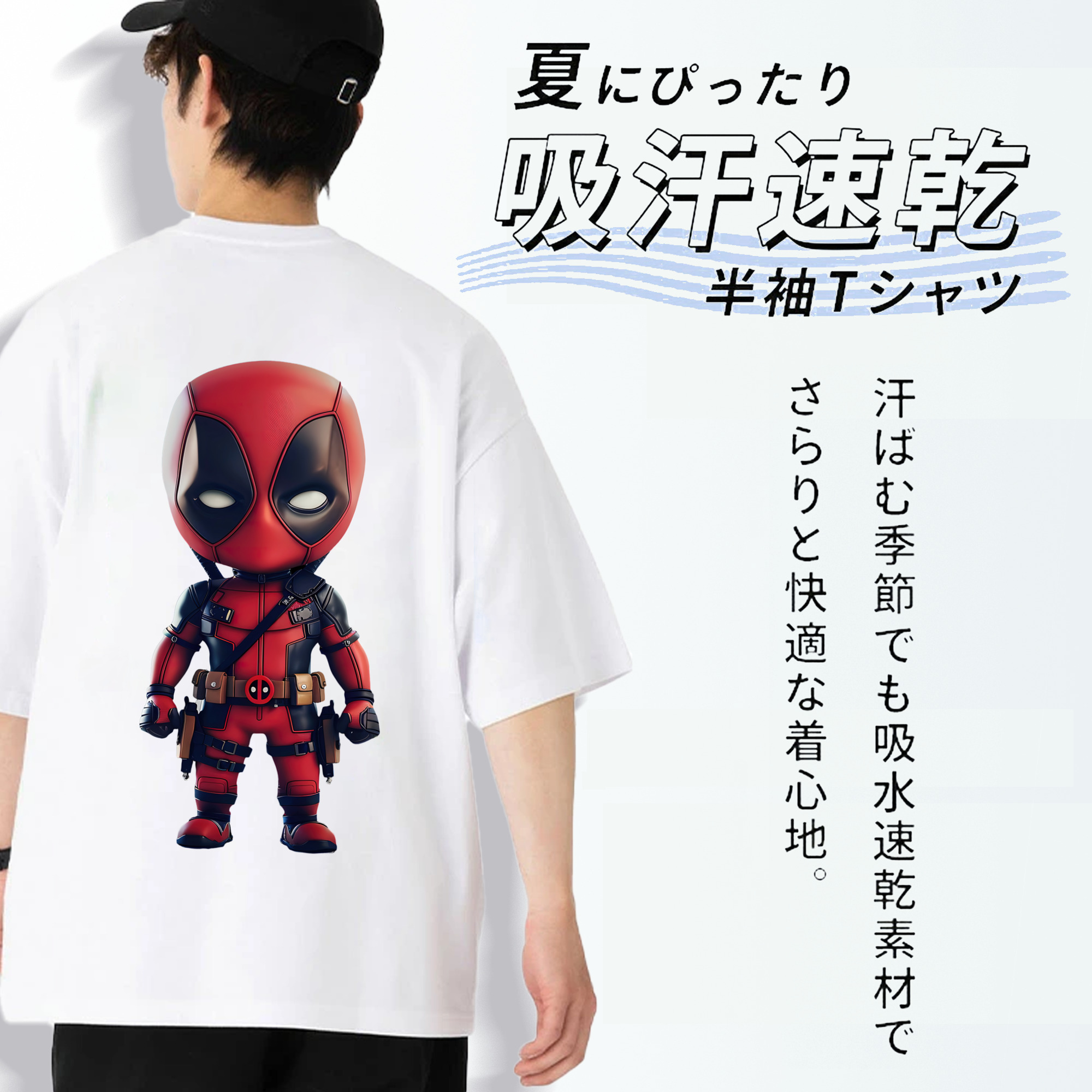 Deadpool デッドプール 綿100％ メンズ半袖Tシャツ（バックプリント） 通気性