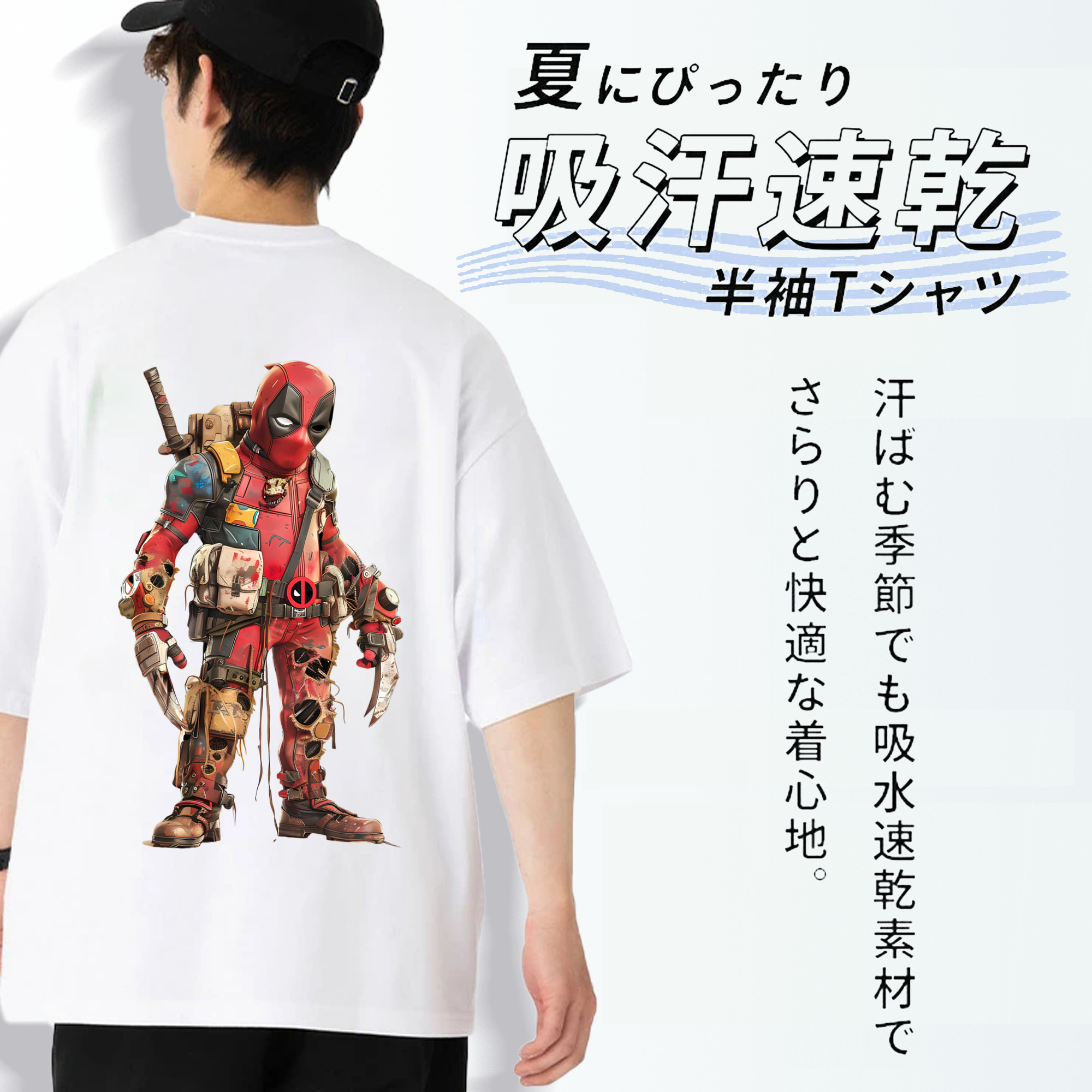 Deadpool デッドプール 綿100％ メンズ半袖Tシャツ（バックプリント） 通気性