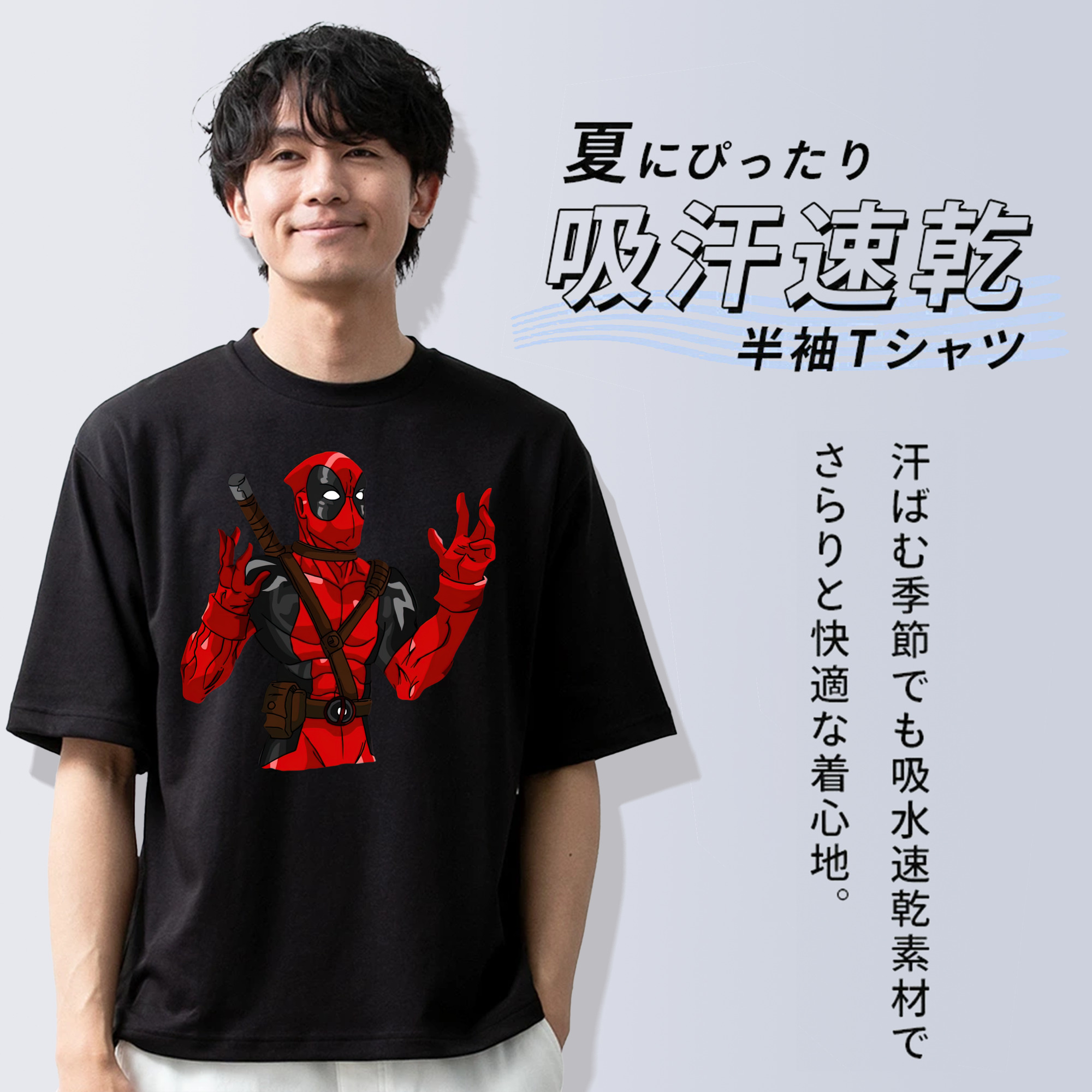 Deadpool デッドプール 綿100％ メンズ半袖Tシャツ｜肌触りやわらか＆通気性