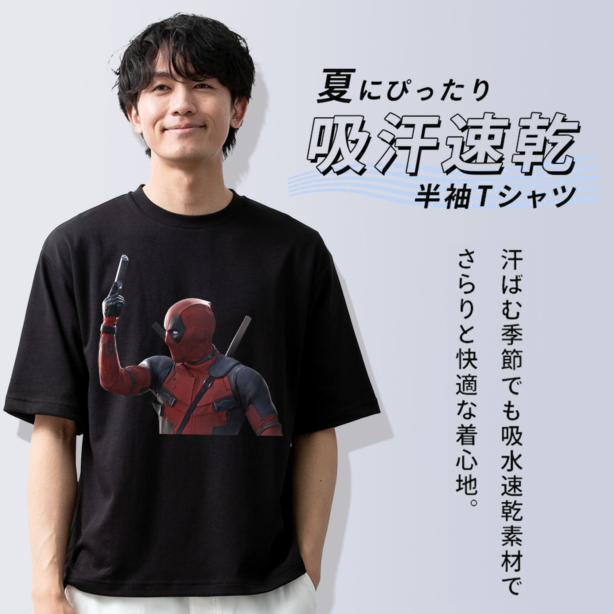 Deadpool デッドプール 綿100％ メンズ半袖Tシャツ｜肌触りやわらか＆通気性