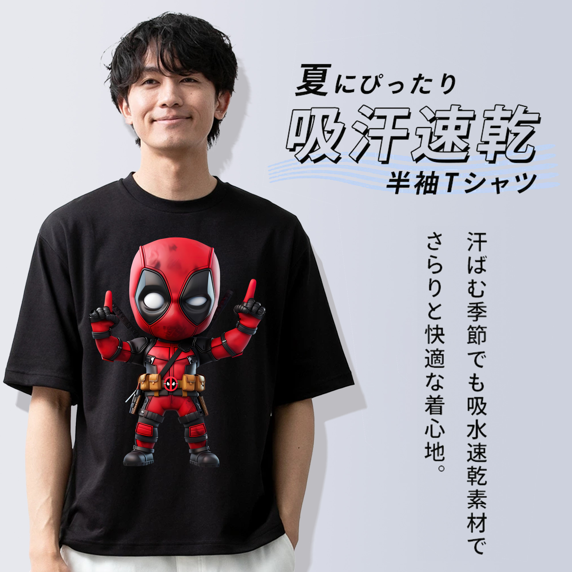 Deadpool デッドプール 綿100％ メンズ半袖Tシャツ｜肌触りやわらか＆通気性