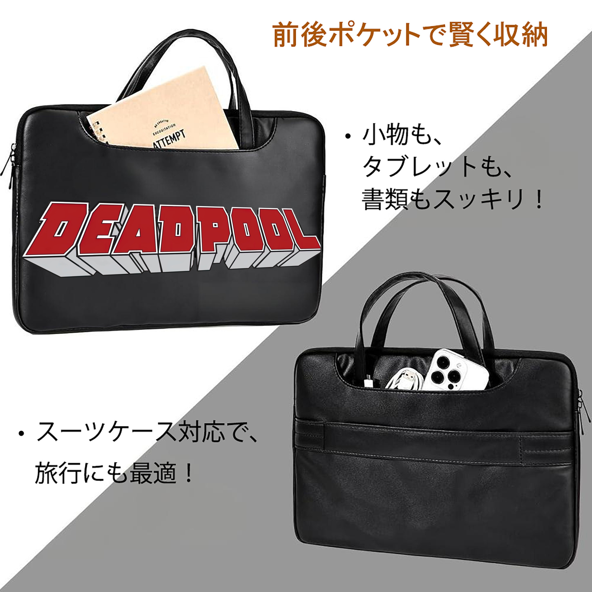 Deadpool デッドプール レザーラップトップバッグ　ノートパソコンケース